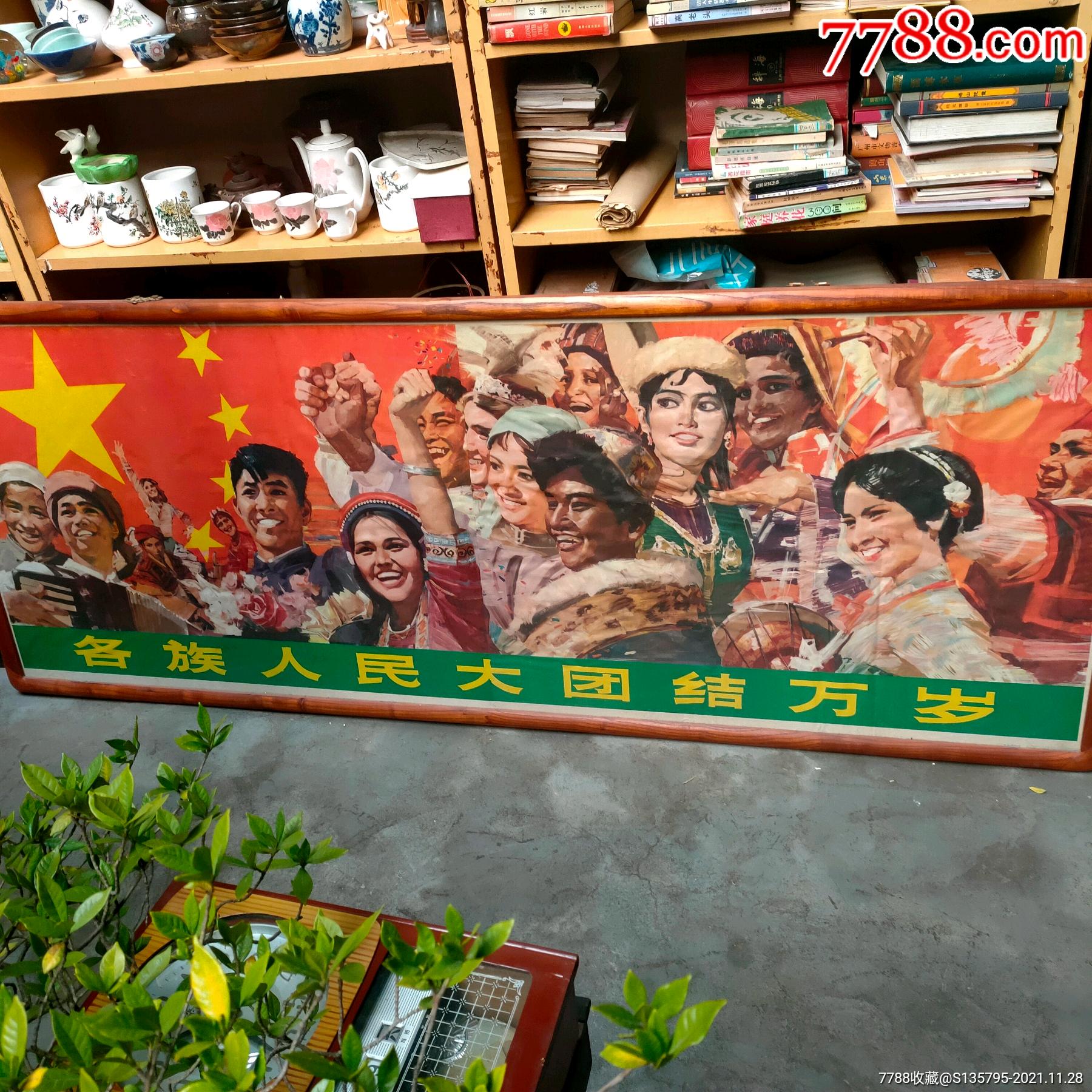 长2米左右_年画/宣传画_图片价格_收藏价值_7788落地钟收藏