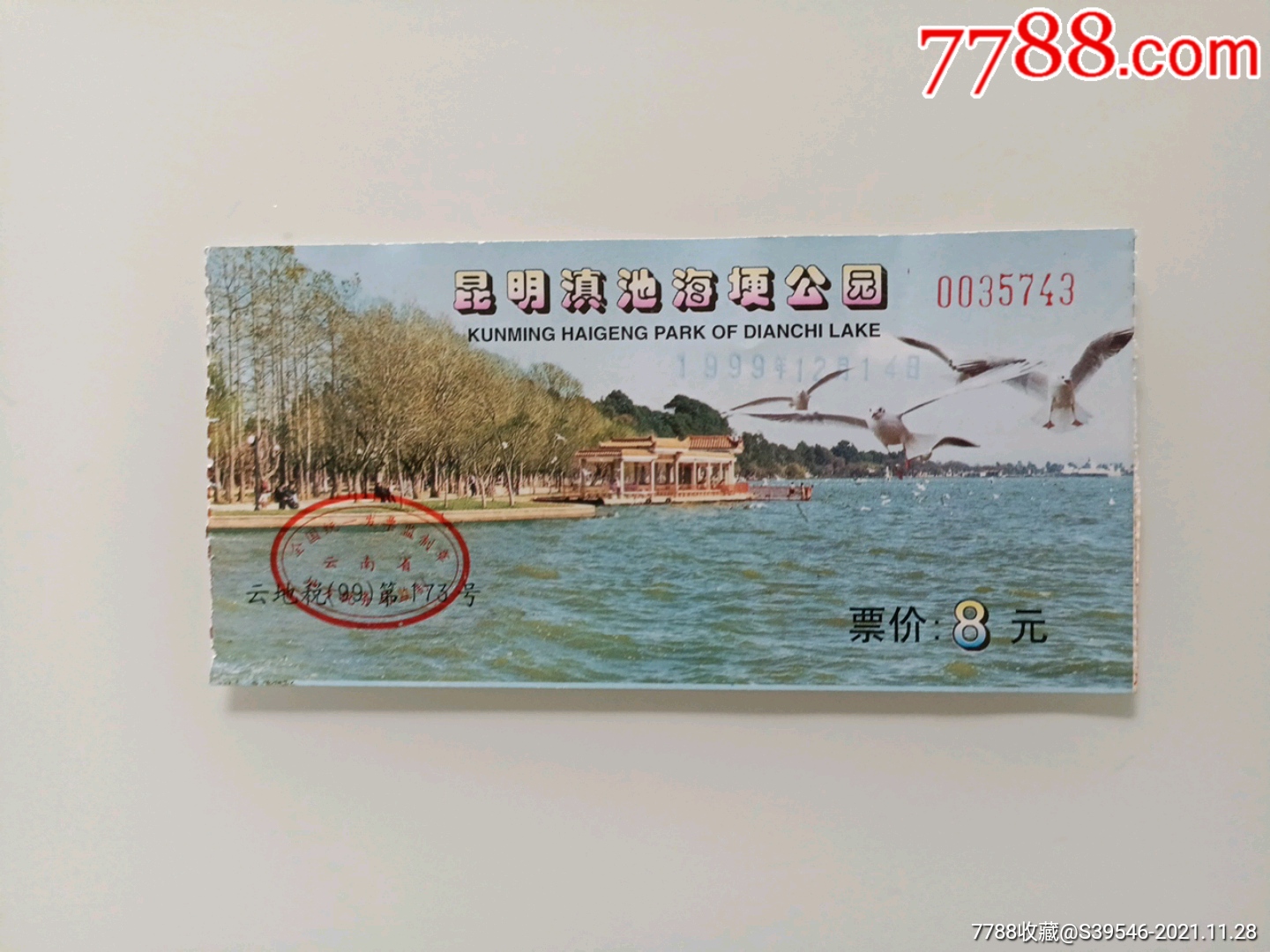 滇池海埂公园要门票吗图片