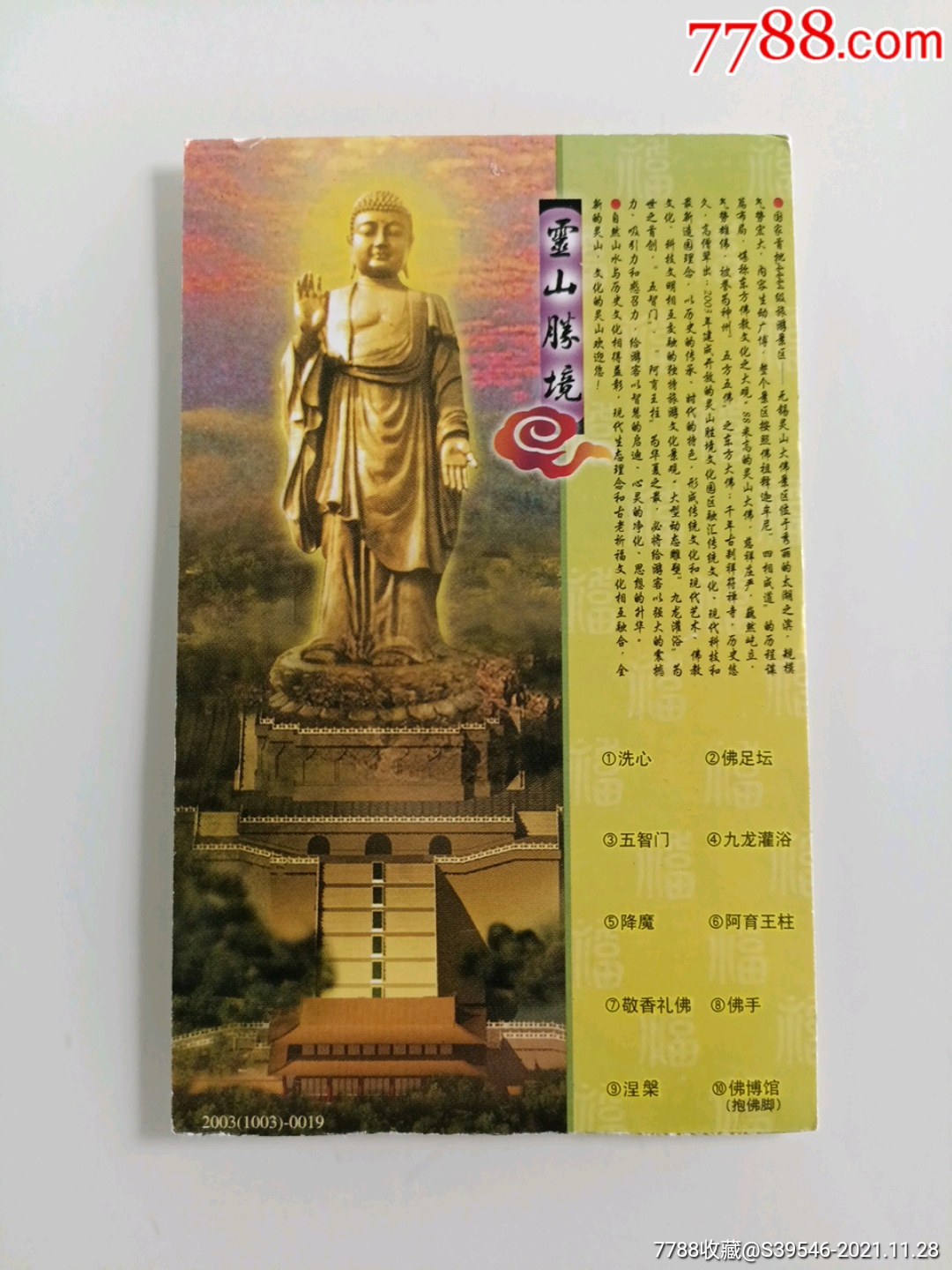 河南灵山风景区门票图片