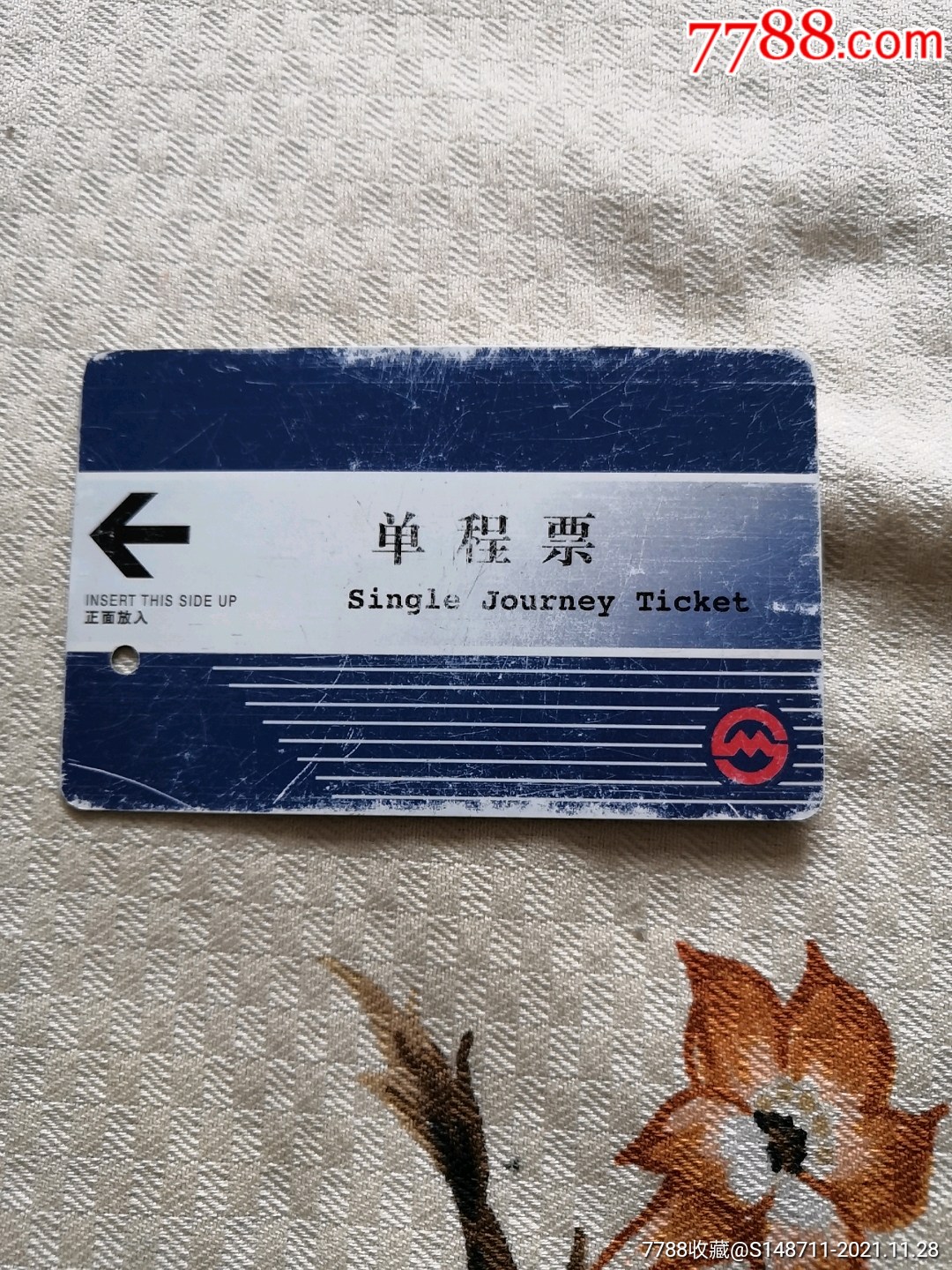 【上海地铁单程票】