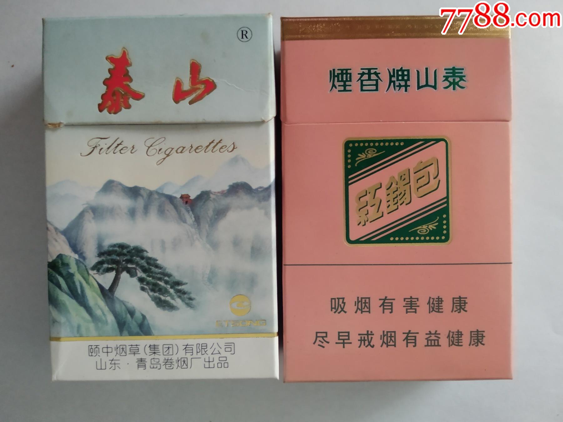 泰山系列香烟品种图片