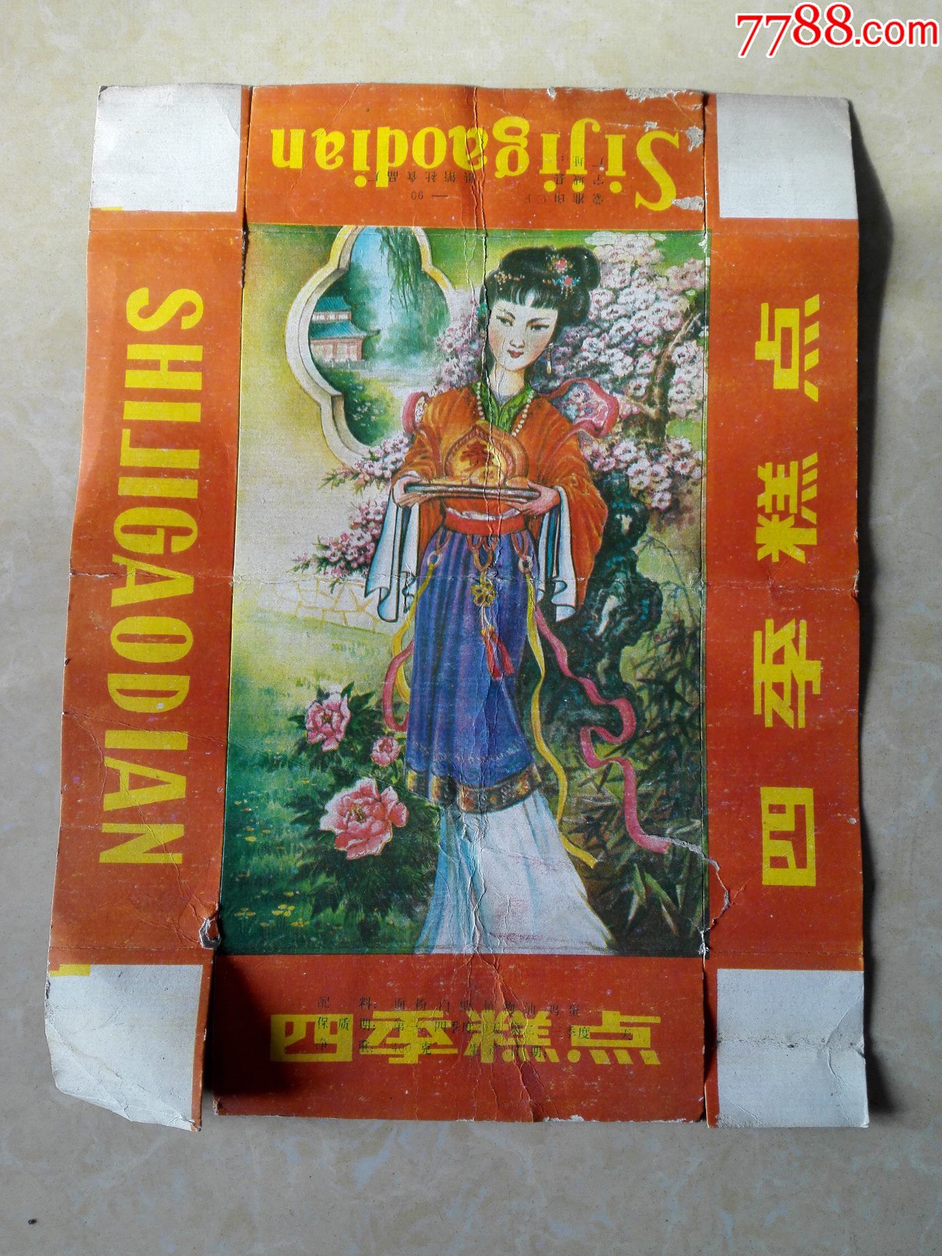 80年代百花仙子四季糕點盒2