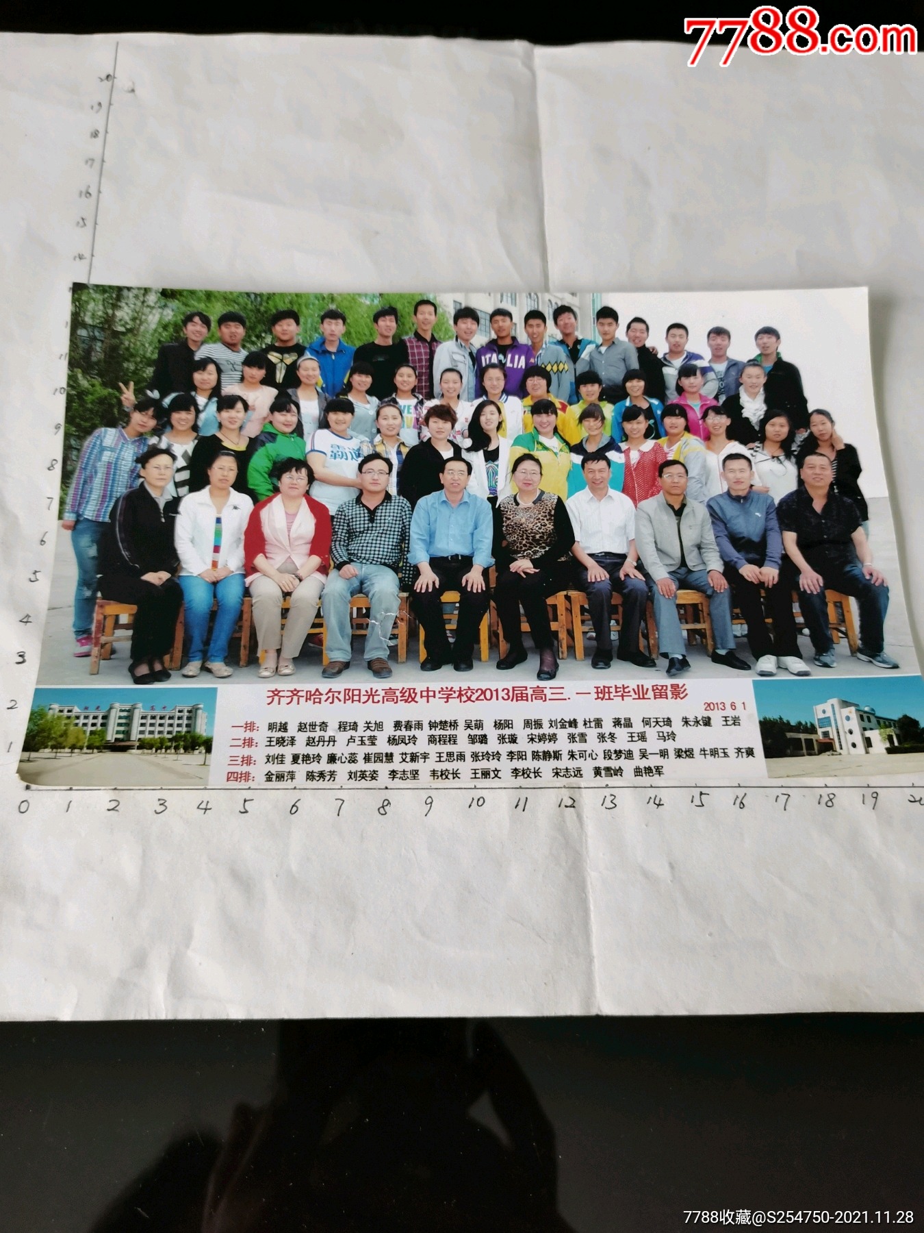 高中毕业生合影