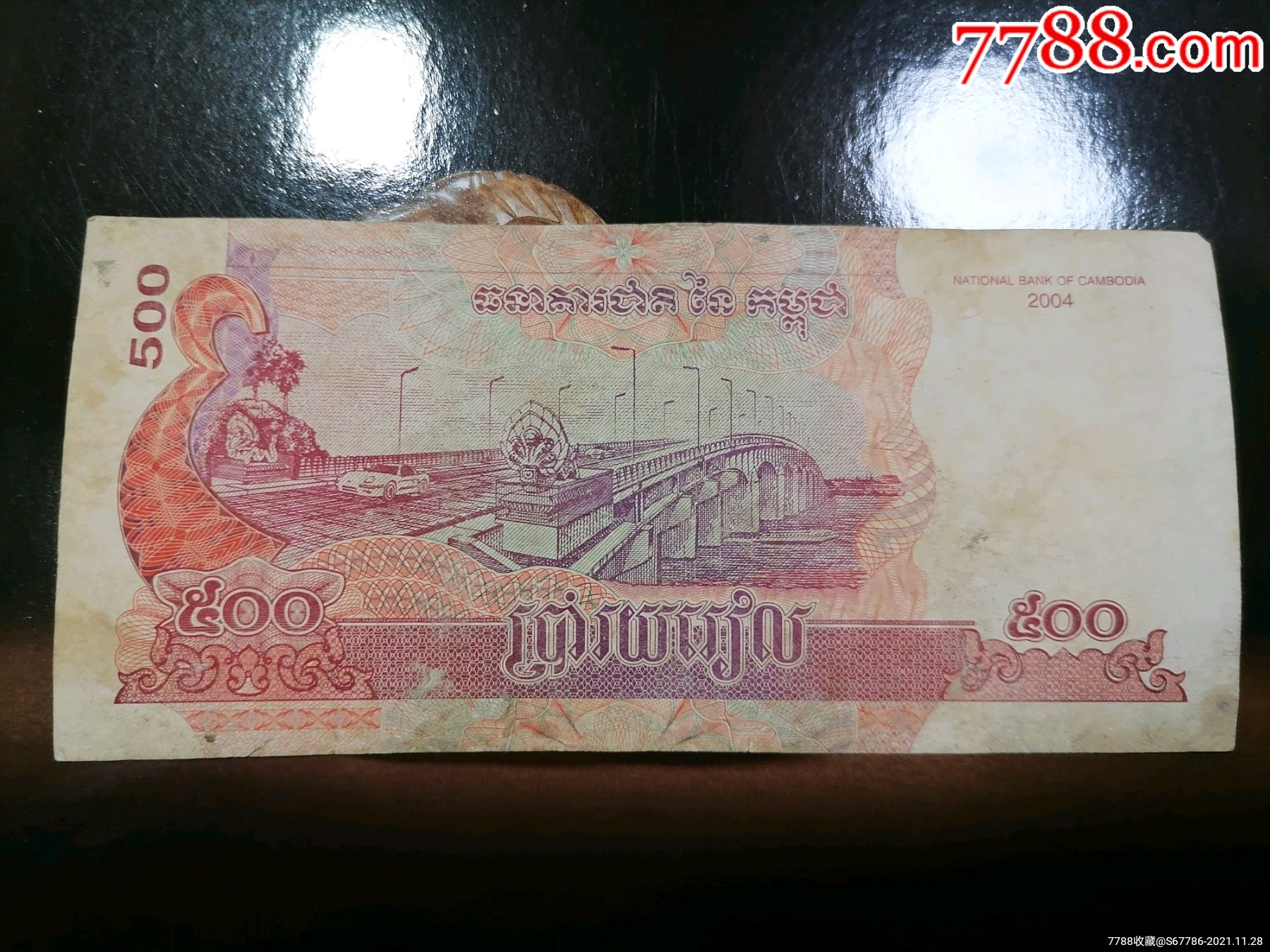 柬埔寨500瑞尔2004年版