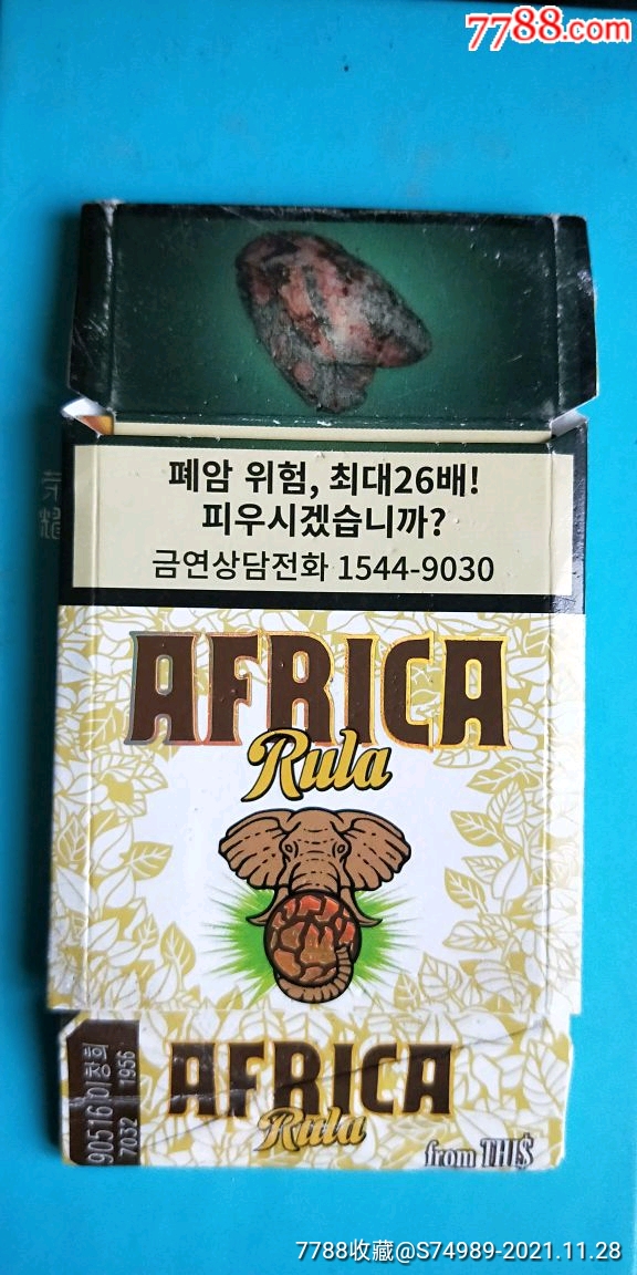 烟标烟盒thisafrica硬rula韩国