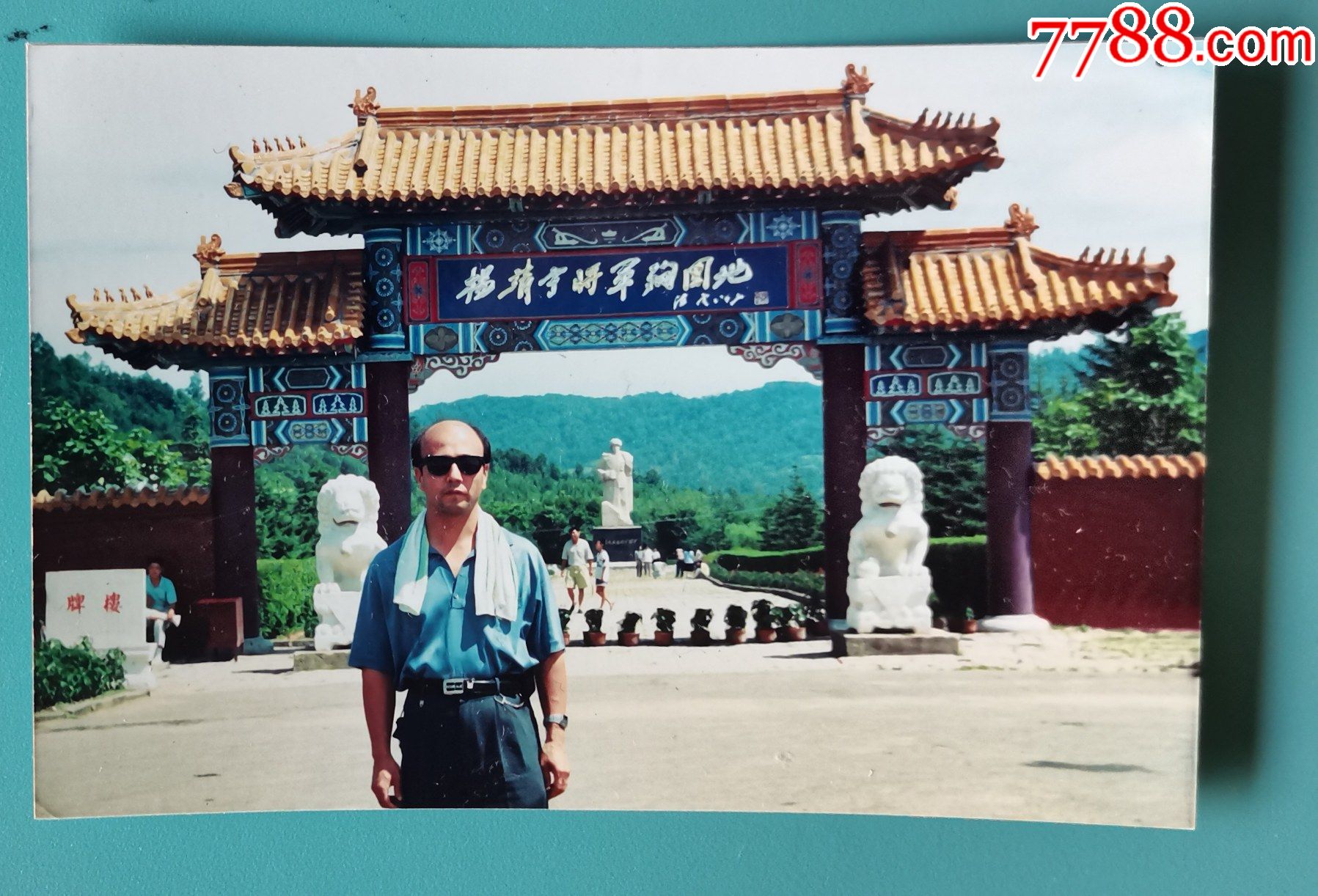 吉林省靖宇县杨靖宇将军殉园地照片-老照片-7788商城__七七八八商品