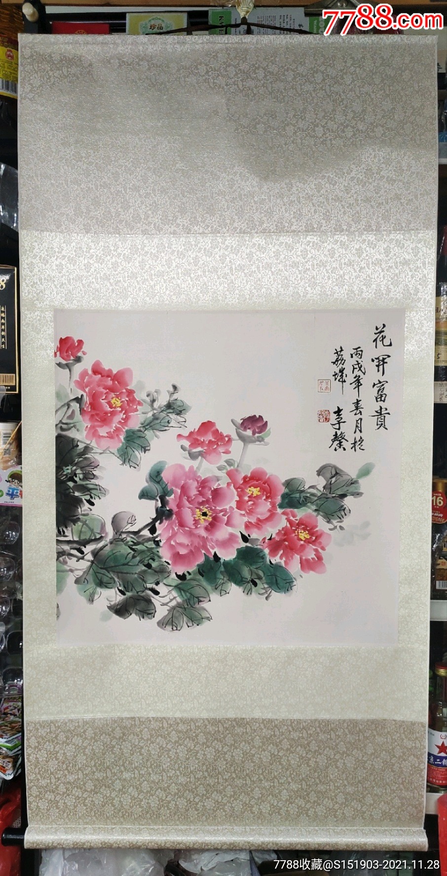 李馨李金冬牡丹66 68cm画心160 80轴_花鸟国画原作_收藏行情_回收价格