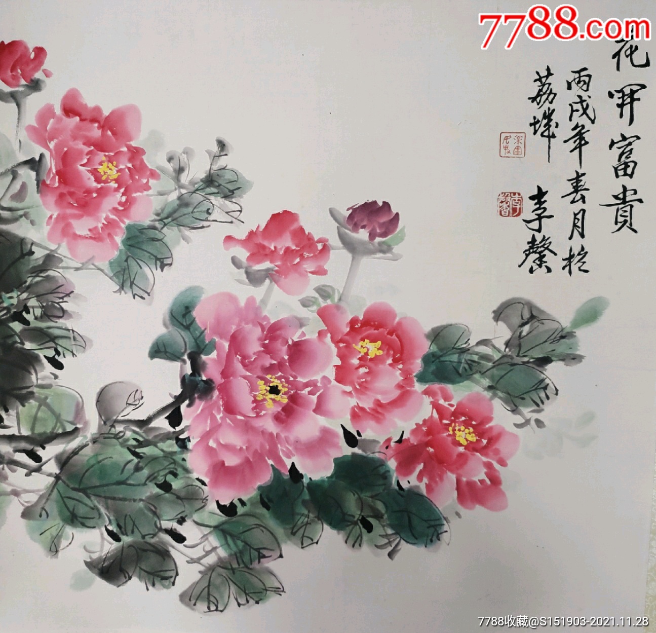 李馨李金冬牡丹66 68cm画心160 80轴_花鸟国画原作_严氏雅玩画廊