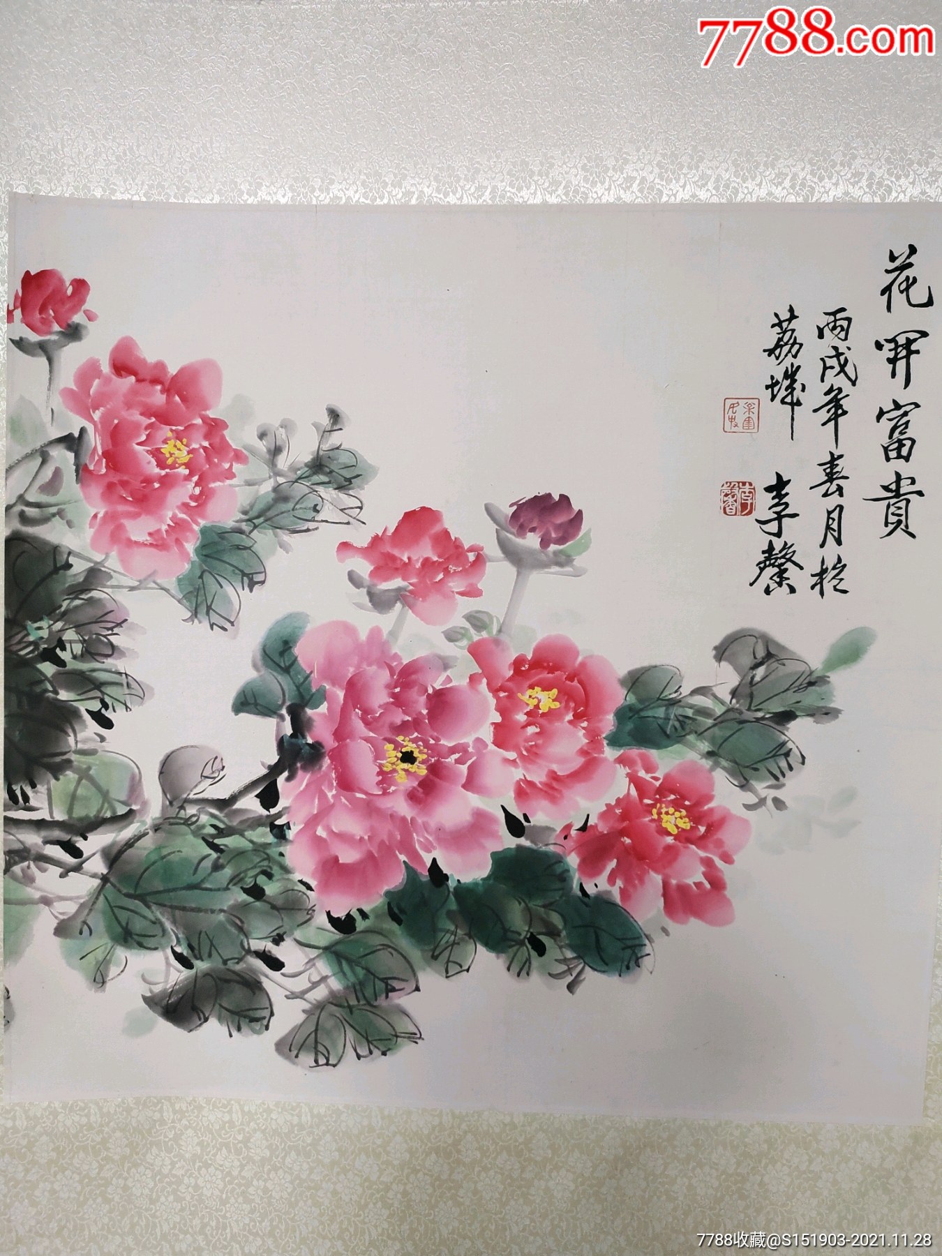 李馨李金冬牡丹66 68cm画心160 80轴_花鸟国画原作_严氏雅玩画廊