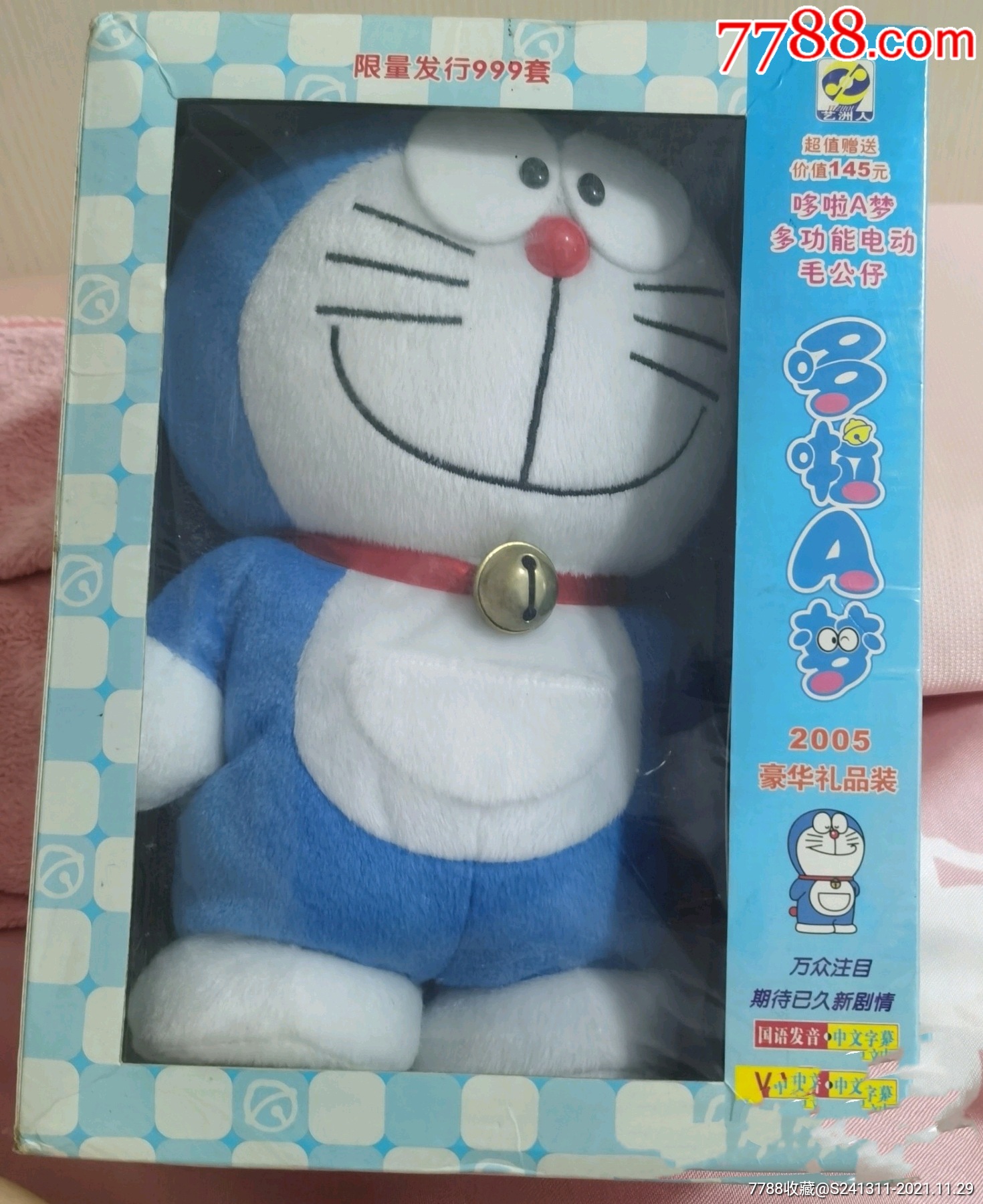 哆啦a梦叮当2005珍藏版vcd10碟送限量版电动毛公仔3022cm