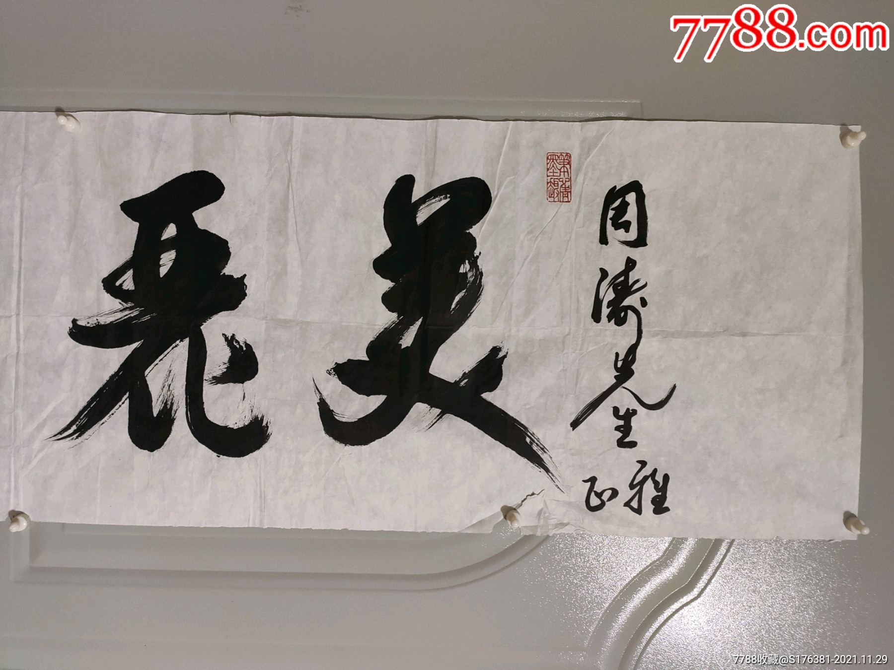原江西副省长安部部主任蔡安季赠中电视台主持人周涛书法
