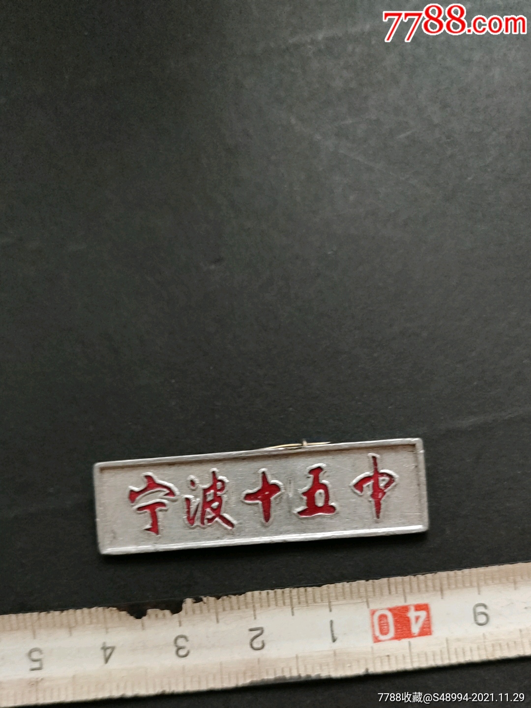 校徽:宁波十五中学