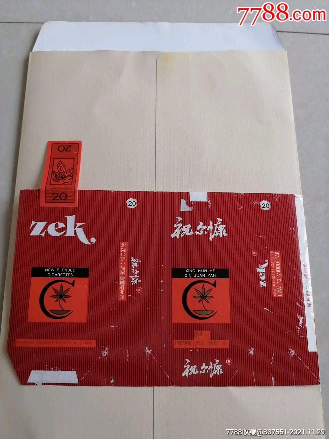 祝尔康-价格:10元-se84025886-烟标/烟盒-零售-7788收藏__收藏热线