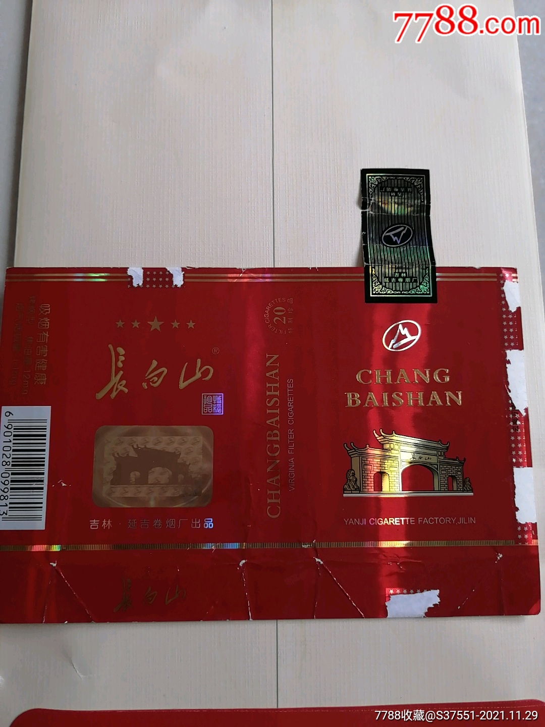 长白山-价格:10元-se84026000-烟标/烟盒-零售-7788收藏__收藏热线