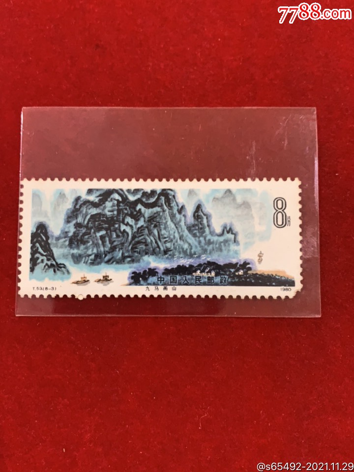 t53桂林山水83缺角