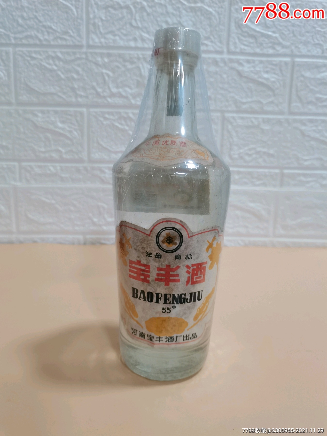 宝丰酒