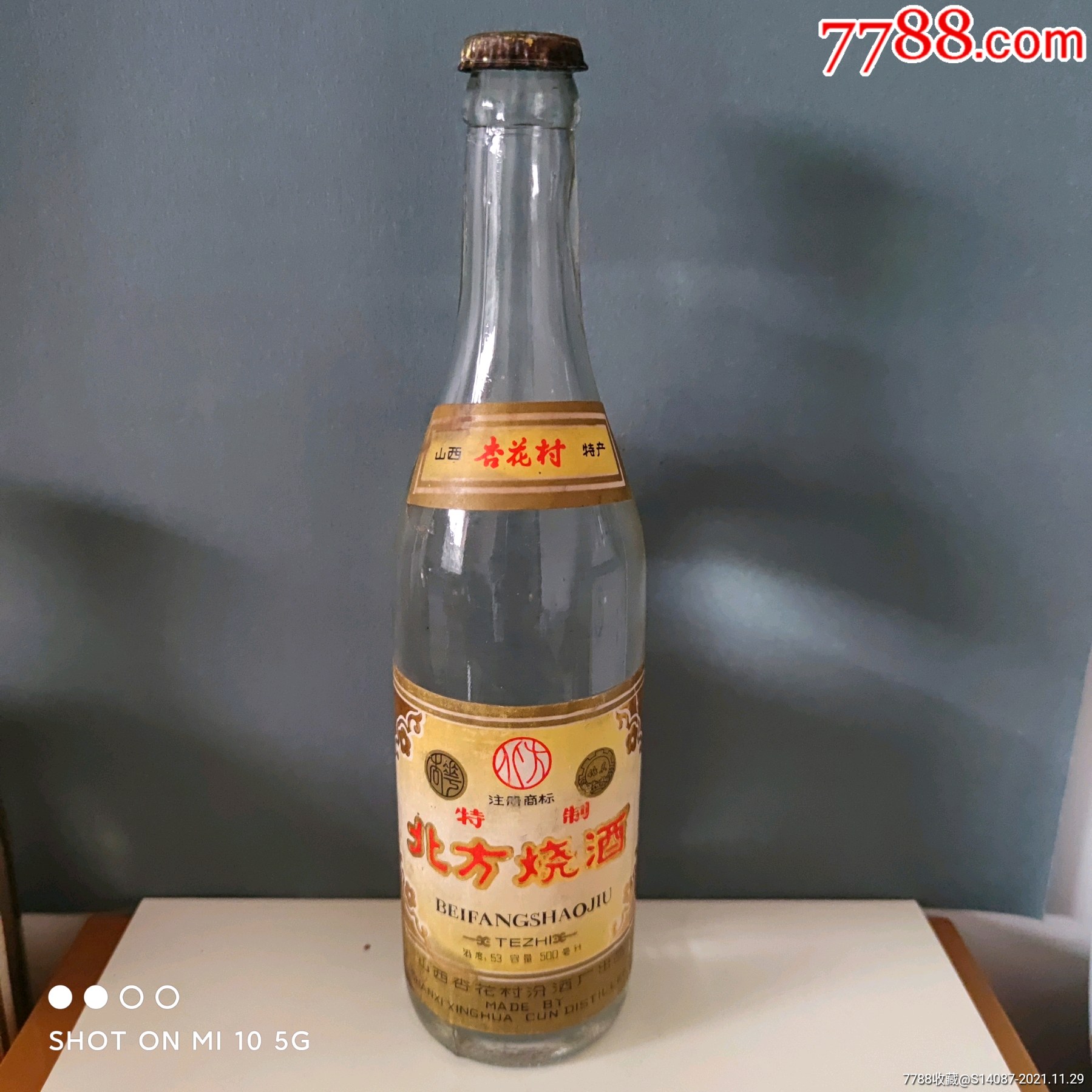 北方烧酒39度价格图片图片