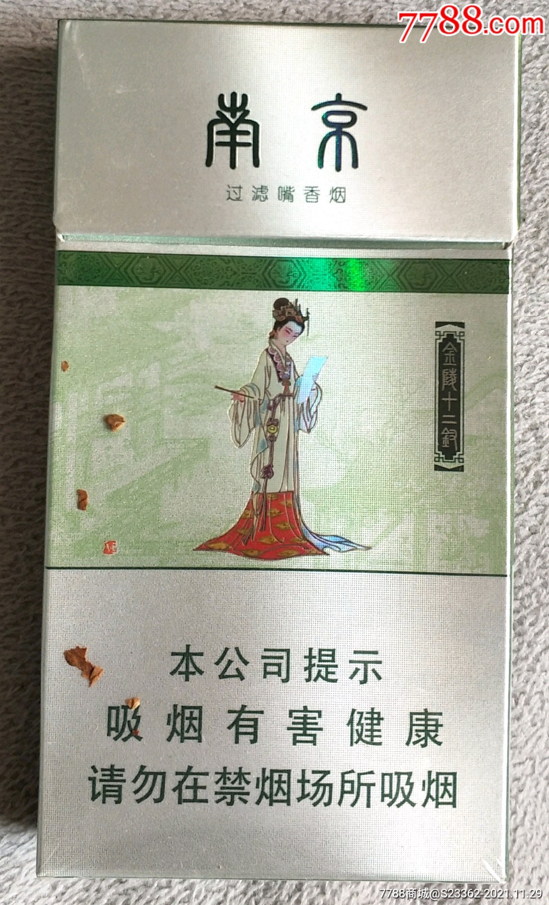 金陵十二钗香烟绿盒图片