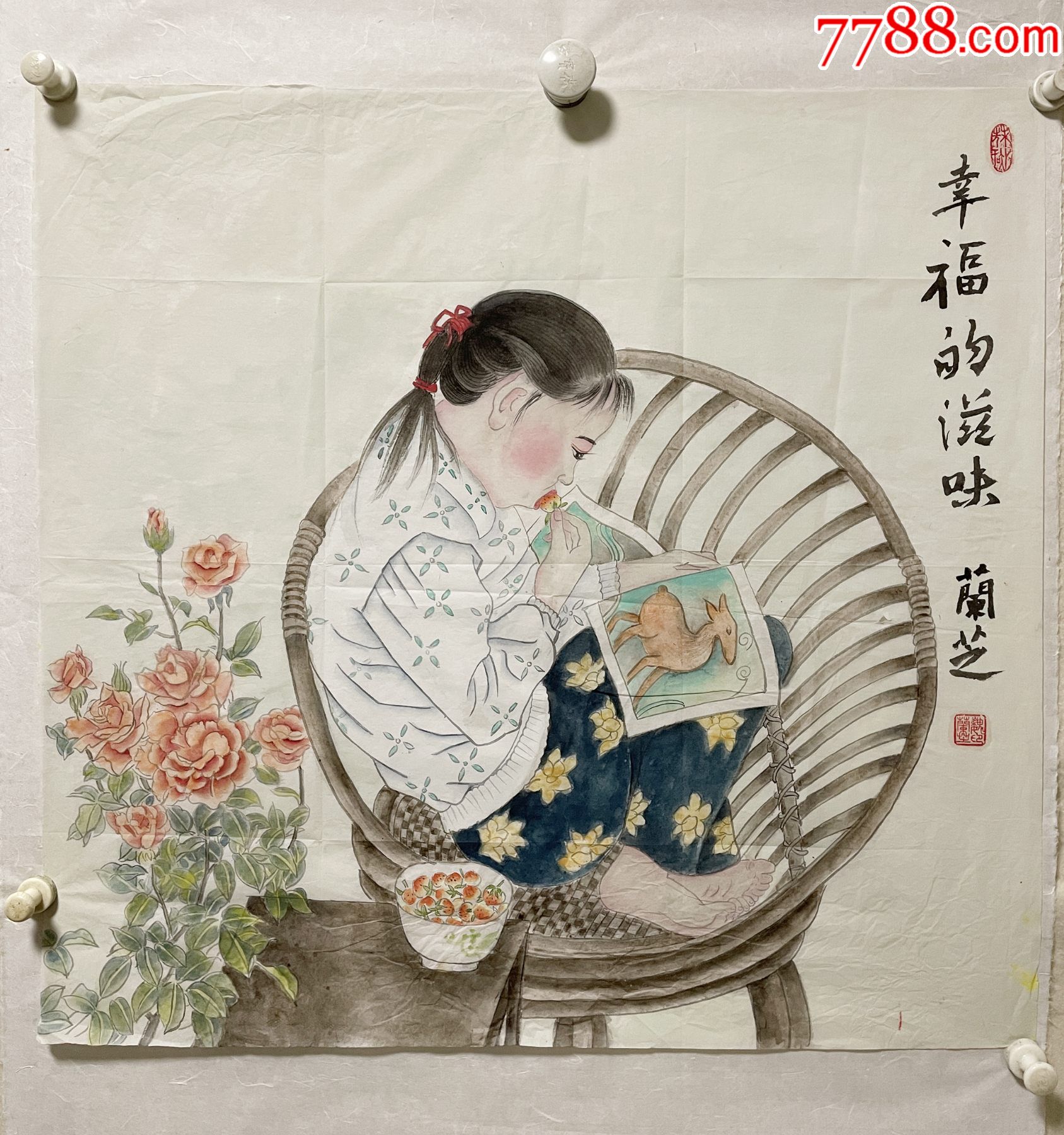 工笔人物画【来自画家本人终身保真】魏兰芝小姑娘1《幸福的味道》