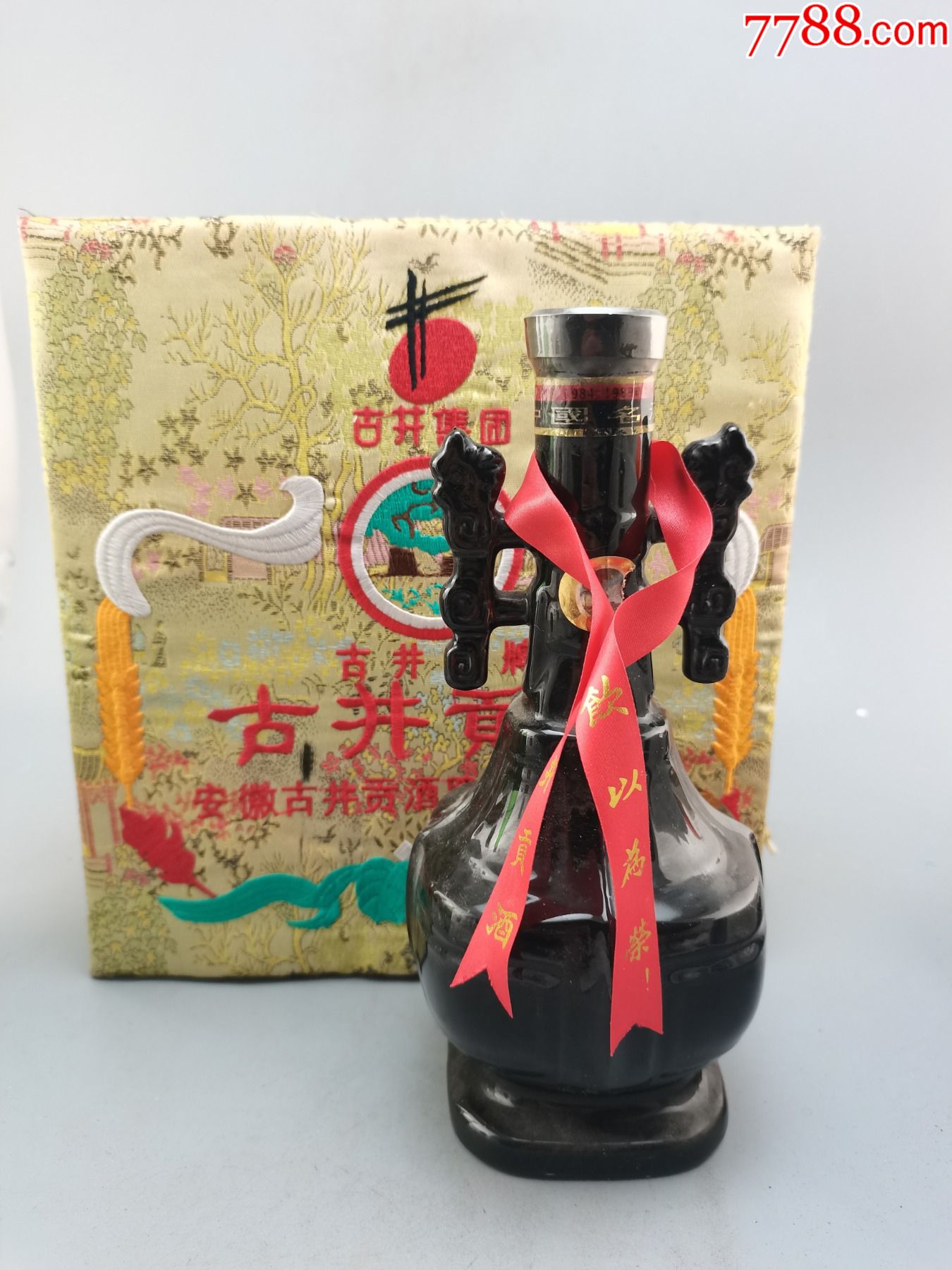 90年代锦盒古井贡酒