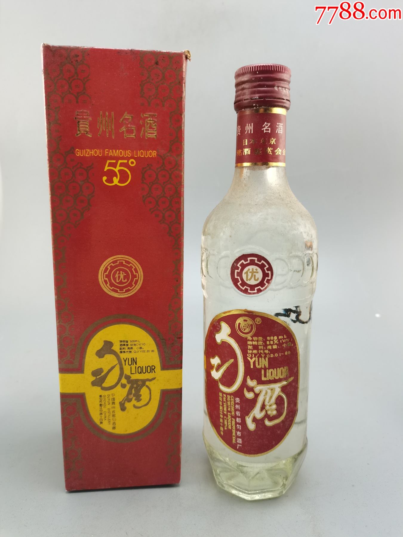 92前後勻酒輕微雜質_價格850元【經典老酒鋪】_第1張_7788收藏__收藏