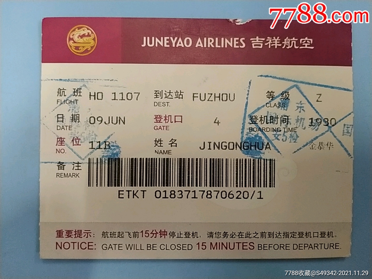 潮汕机场攻略旅游，潮汕机场坐飞机流程