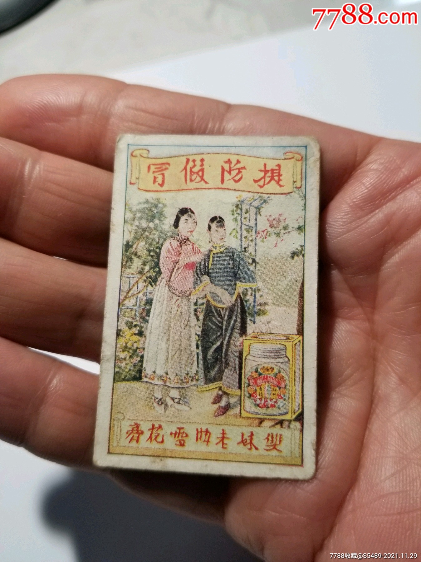 80年代雪花膏品牌图片