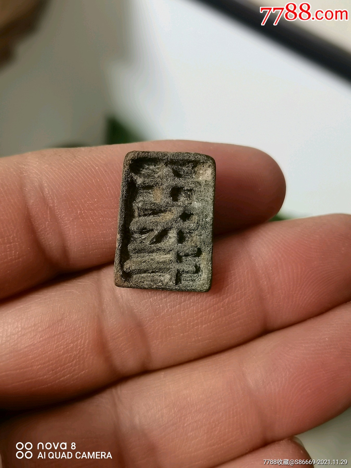 辽代青铜印章_价格660元_第1张_7788收藏__收藏热线