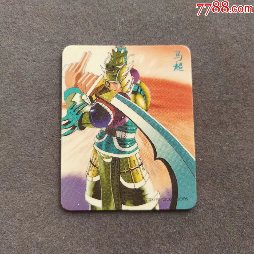 奇多三国群英时空魔幻卡马超塑料食品卡e1694