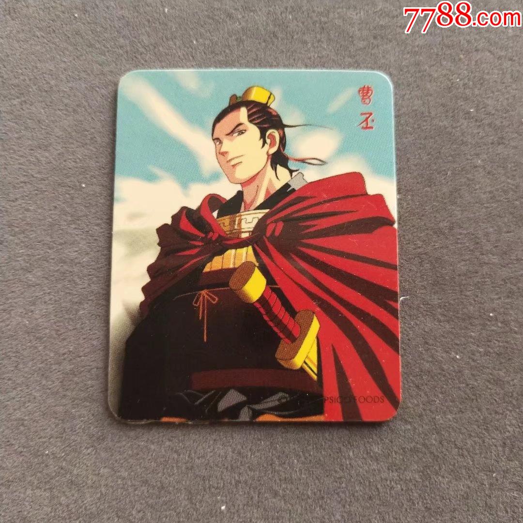 奇多三国群英时空魔幻卡曹丕塑料食品卡e1701