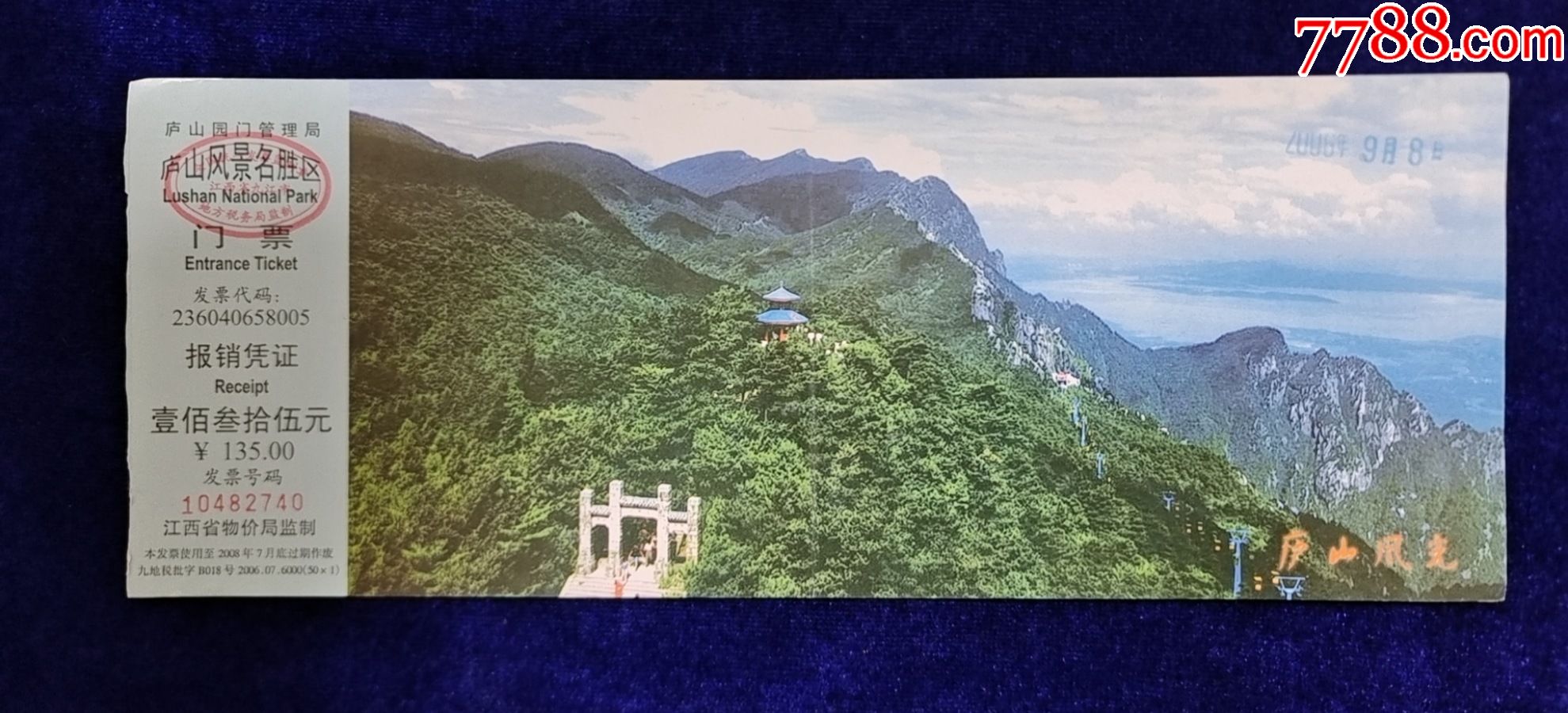 江西【庐山风光】牌坊亭_旅游景点门票_第1张_7788画册网