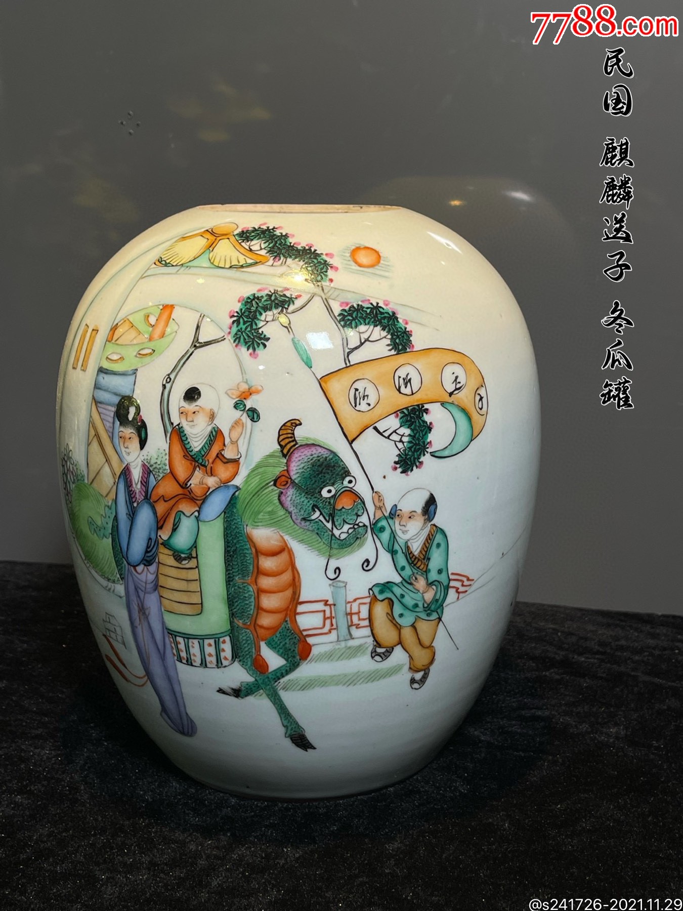 hb6881民国名家张荣顺作麒麟送子人物诗文粉彩冬瓜罐