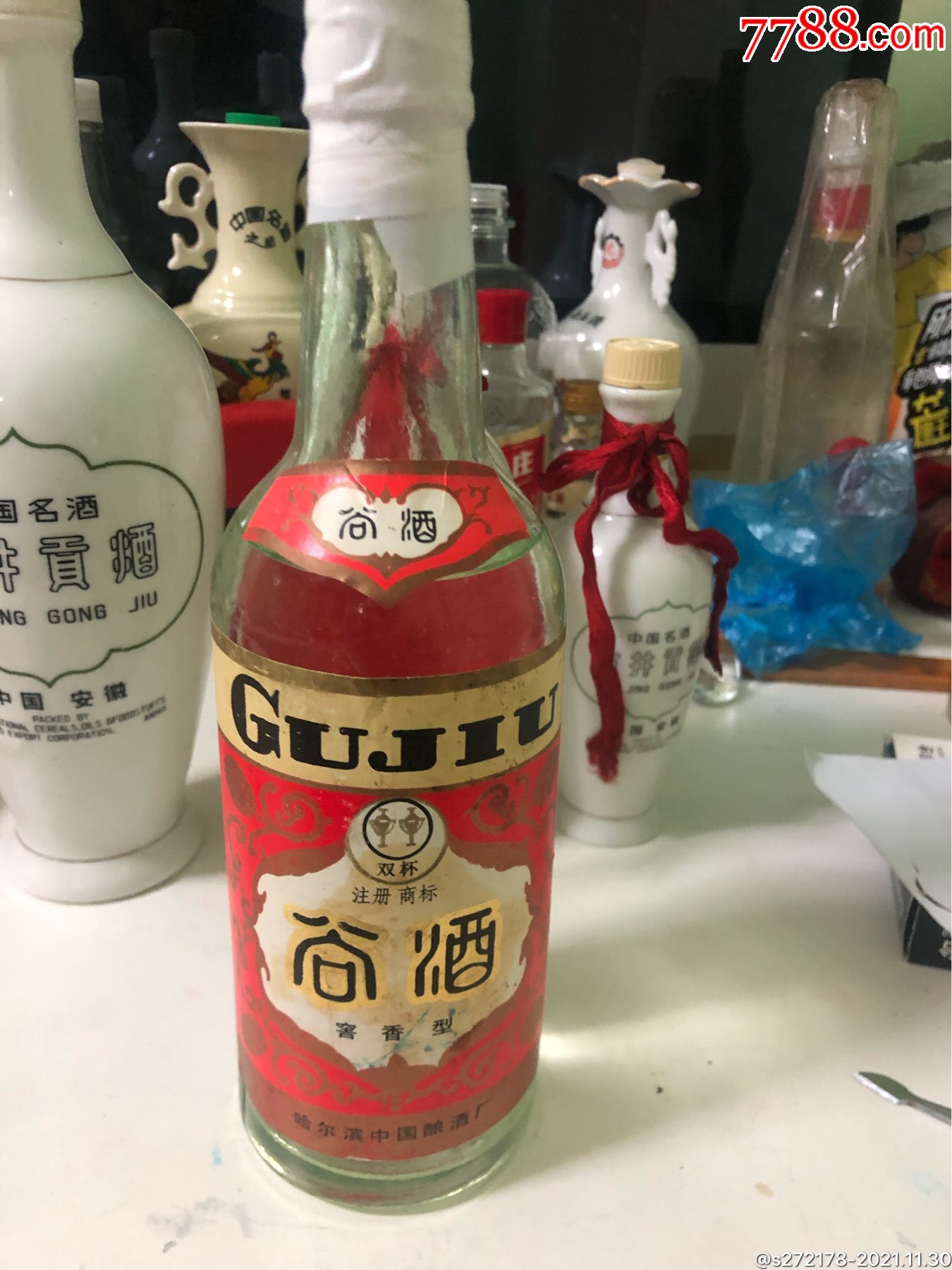 谷酒