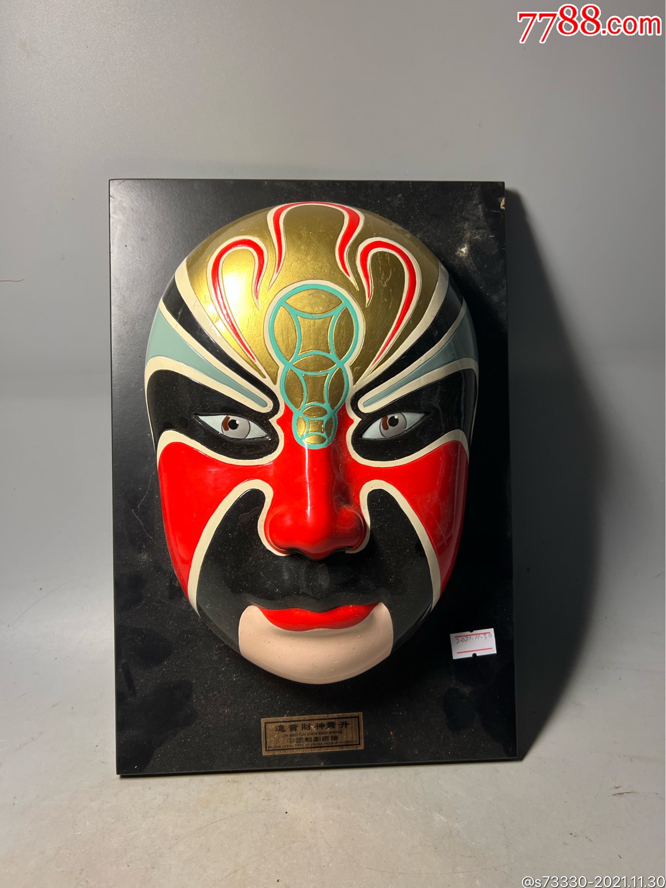 早期财神京剧脸谱挂件磕