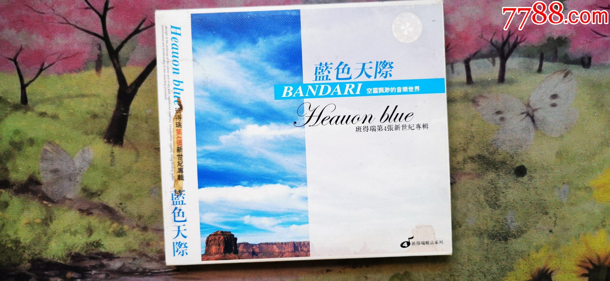 bandari蓝色天际cd