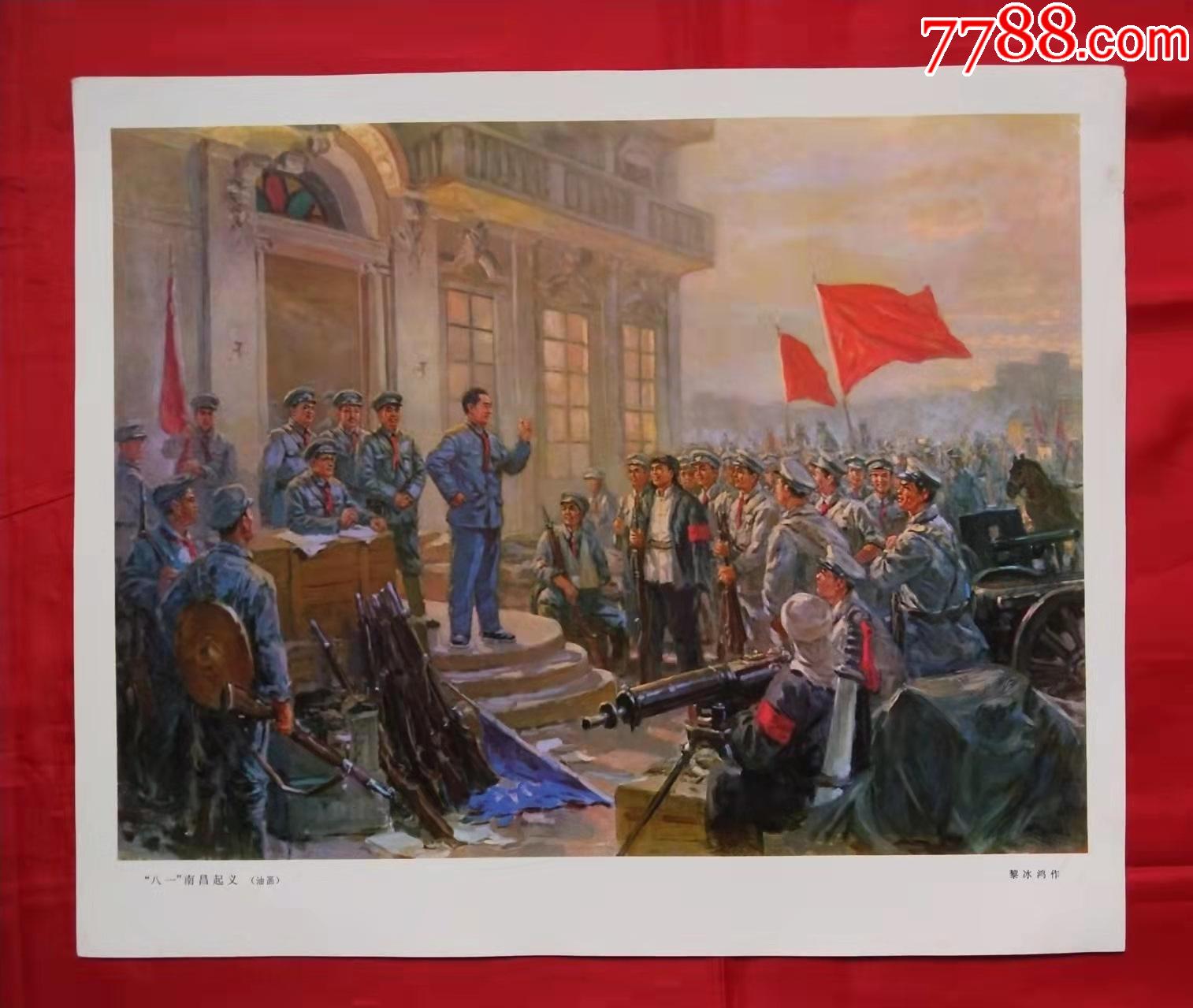 南昌起义宣传海报图片