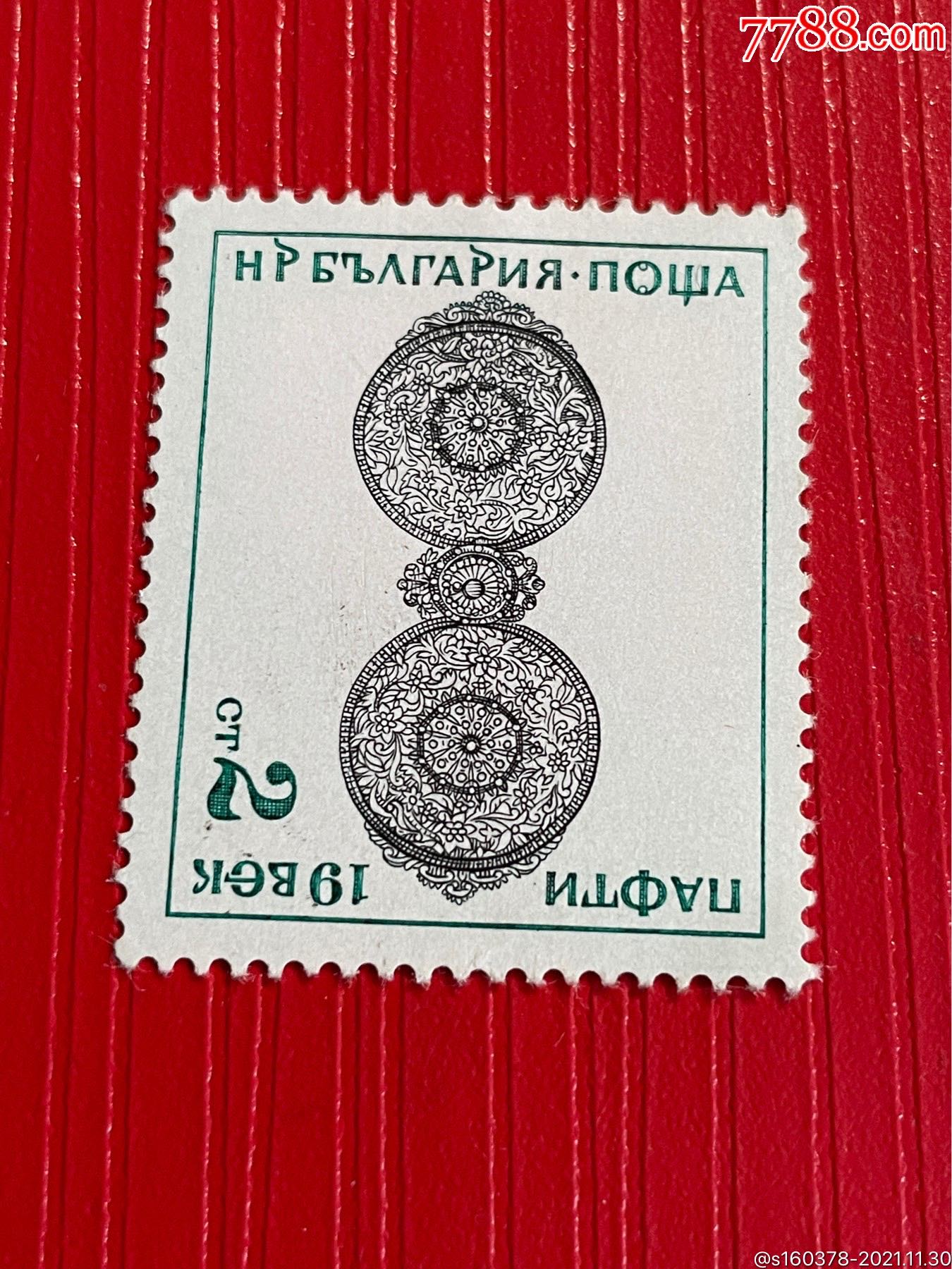 保加利亚邮票