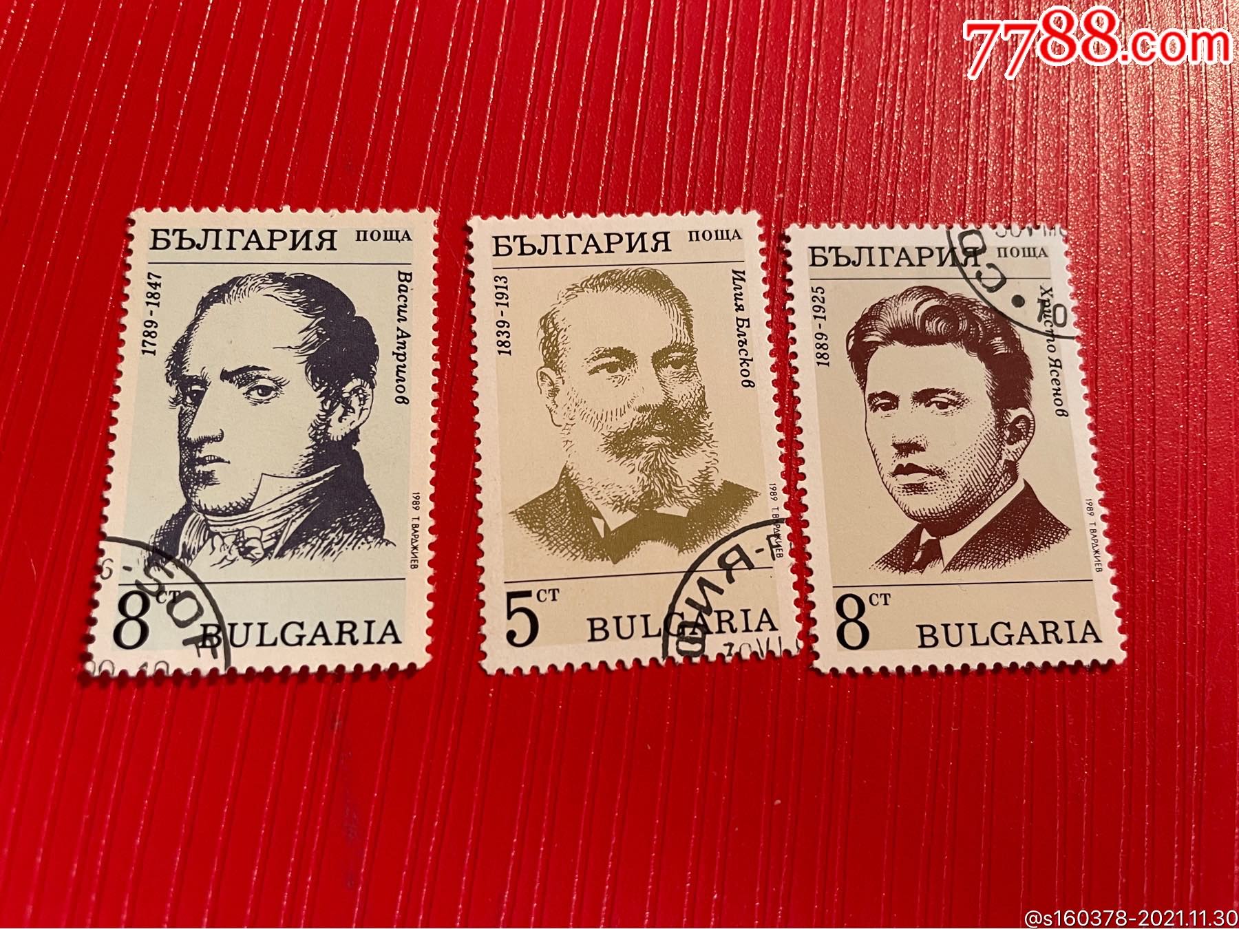 保加利亚198年人物邮票作家亚西诺夫诞生100周年盖销邮票