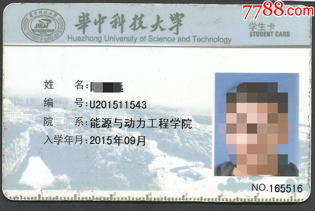 华中科技大学_校园卡_作品欣赏_收藏价值_7788版画原作