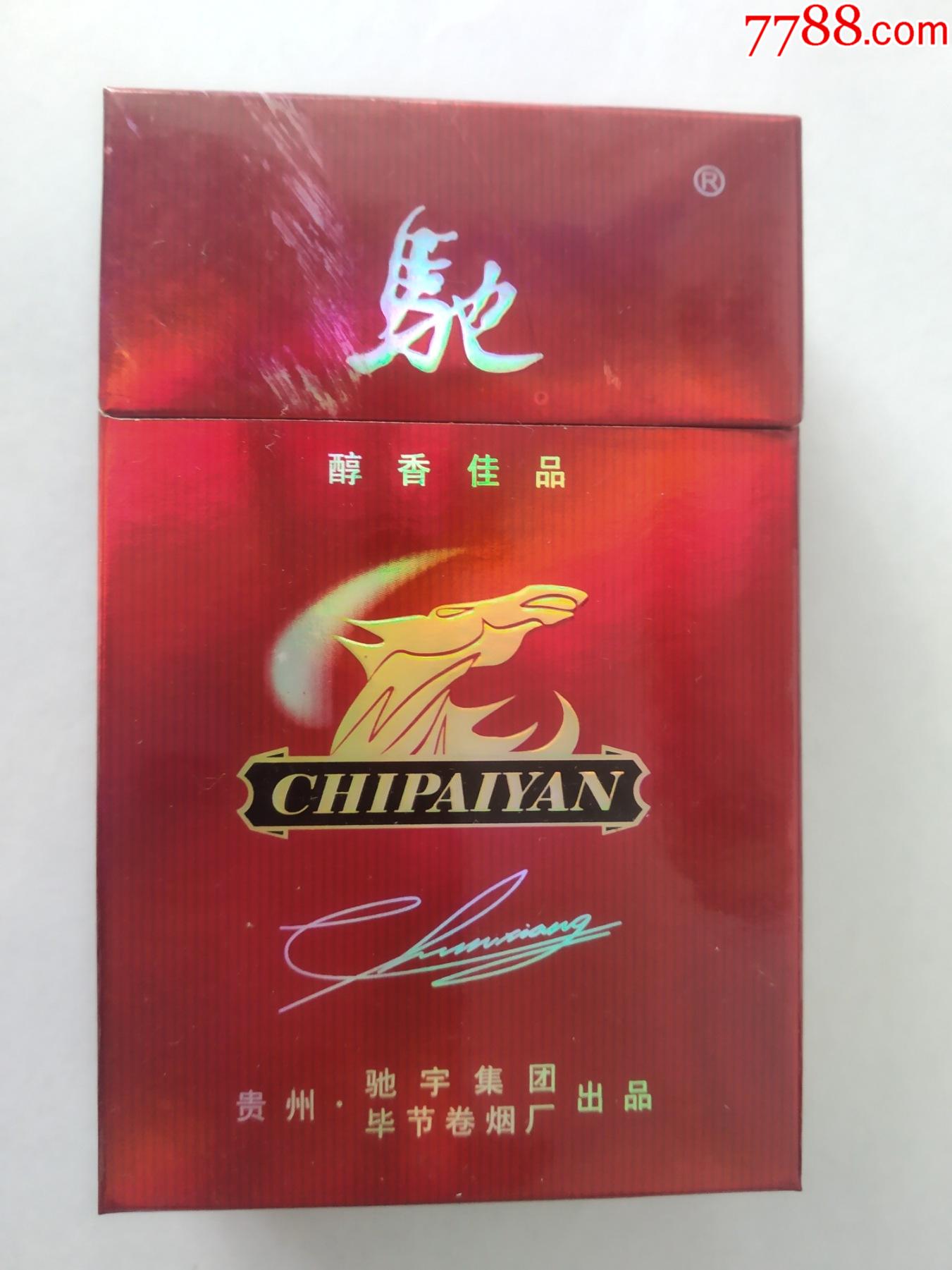 【驰】84s3d标_价格1元【双福烟标收藏】_第1张_7788收藏__收藏热线