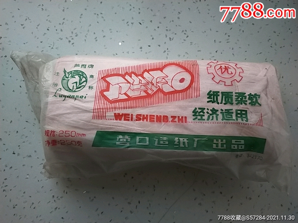 芦雁牌卫生纸1卷