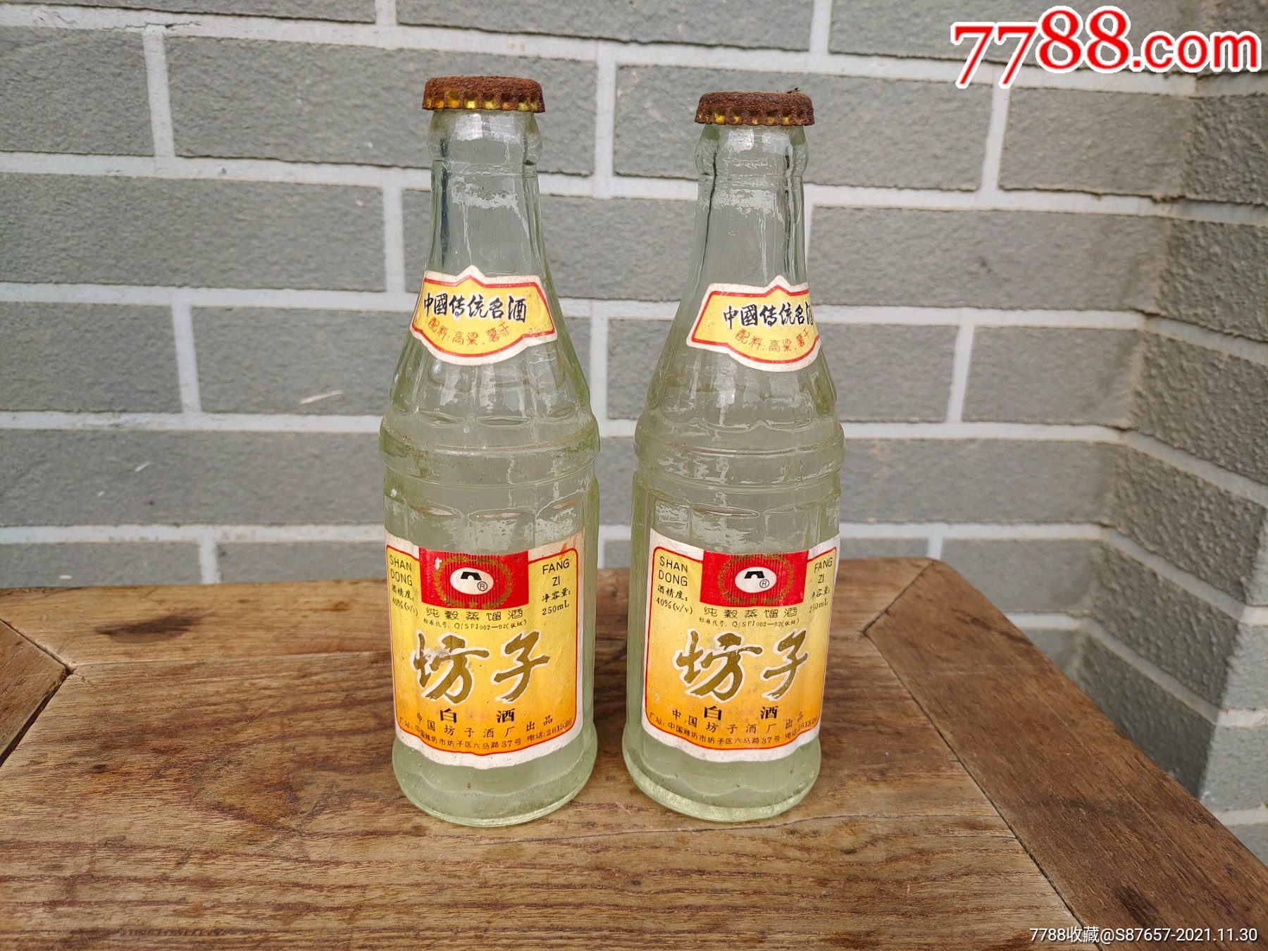 半斤装坊子白酒一对