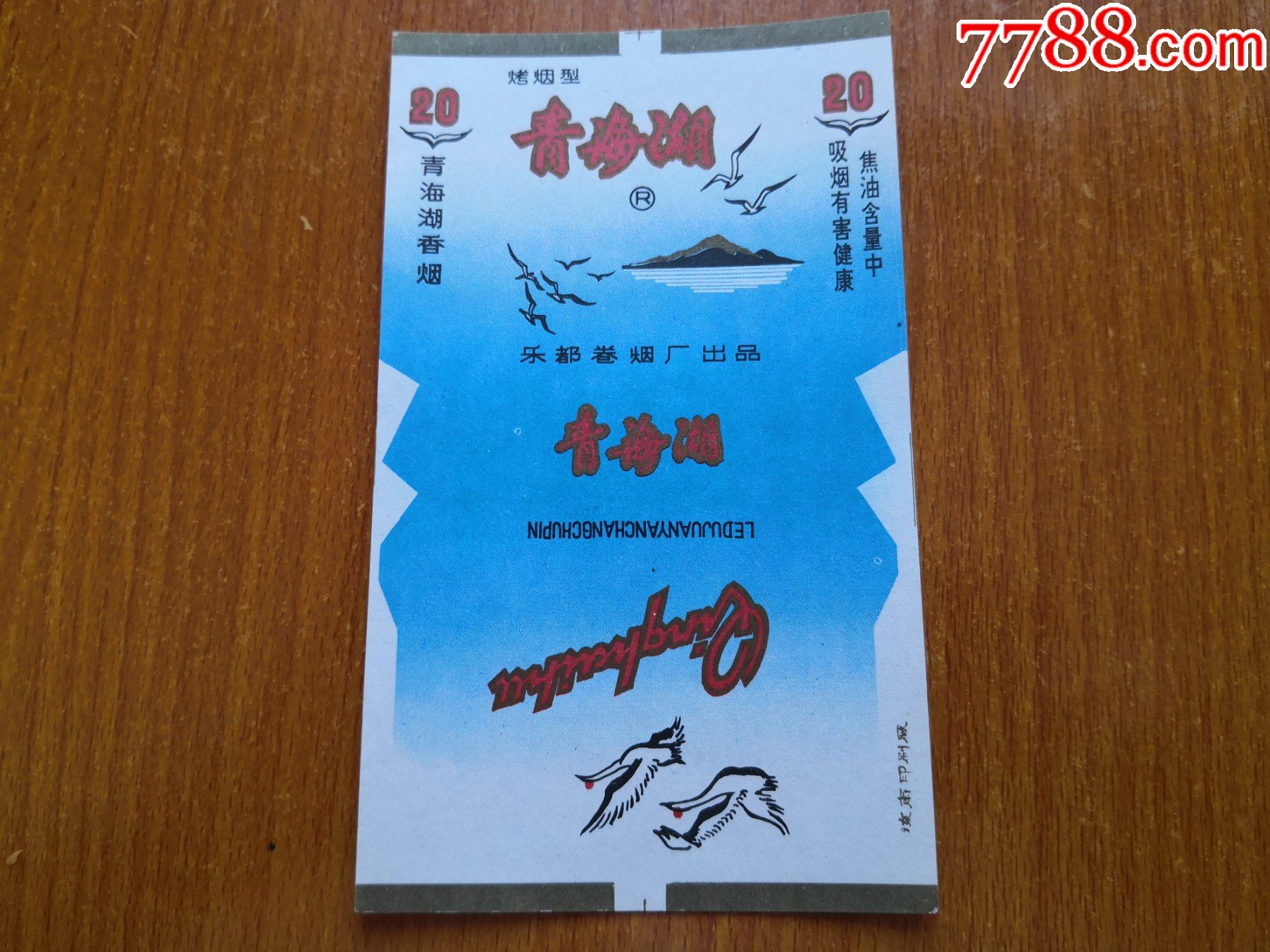 厂【企鹅】￥58品・郑州厂【古象】￥108品・郑州厂【黄金叶】过