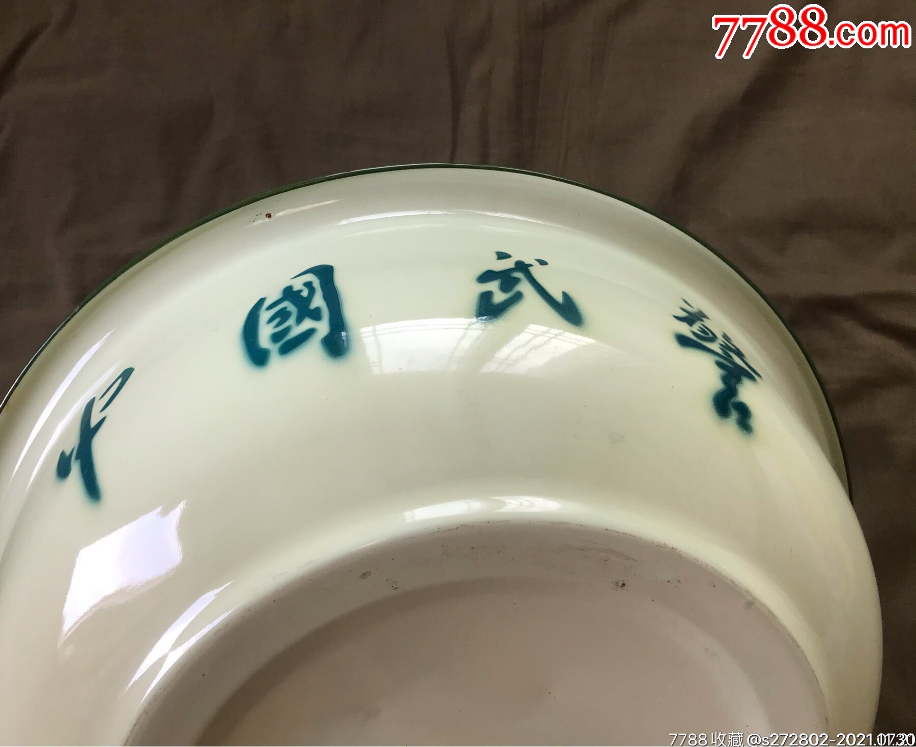 全新库存87武井搪瓷脸盆