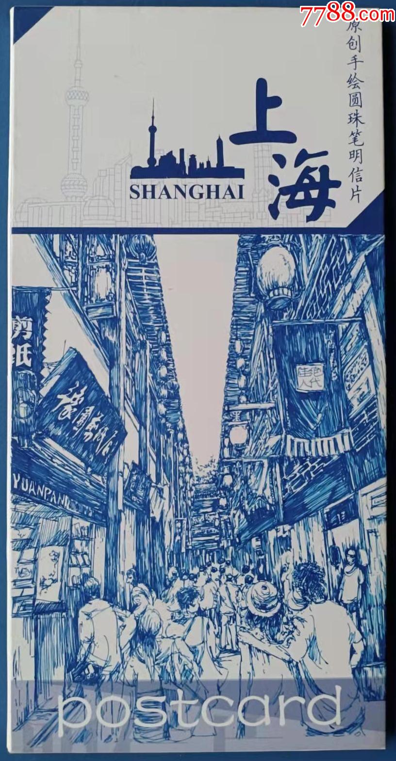 上海风景原创手绘明信片10张全套