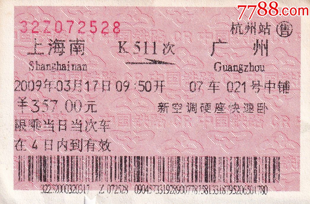 K511次列车图片