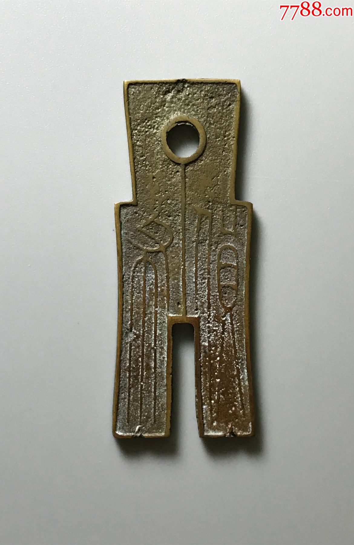 铜光传世王莽货布_价格550元_第1张_7788收藏__收藏热线