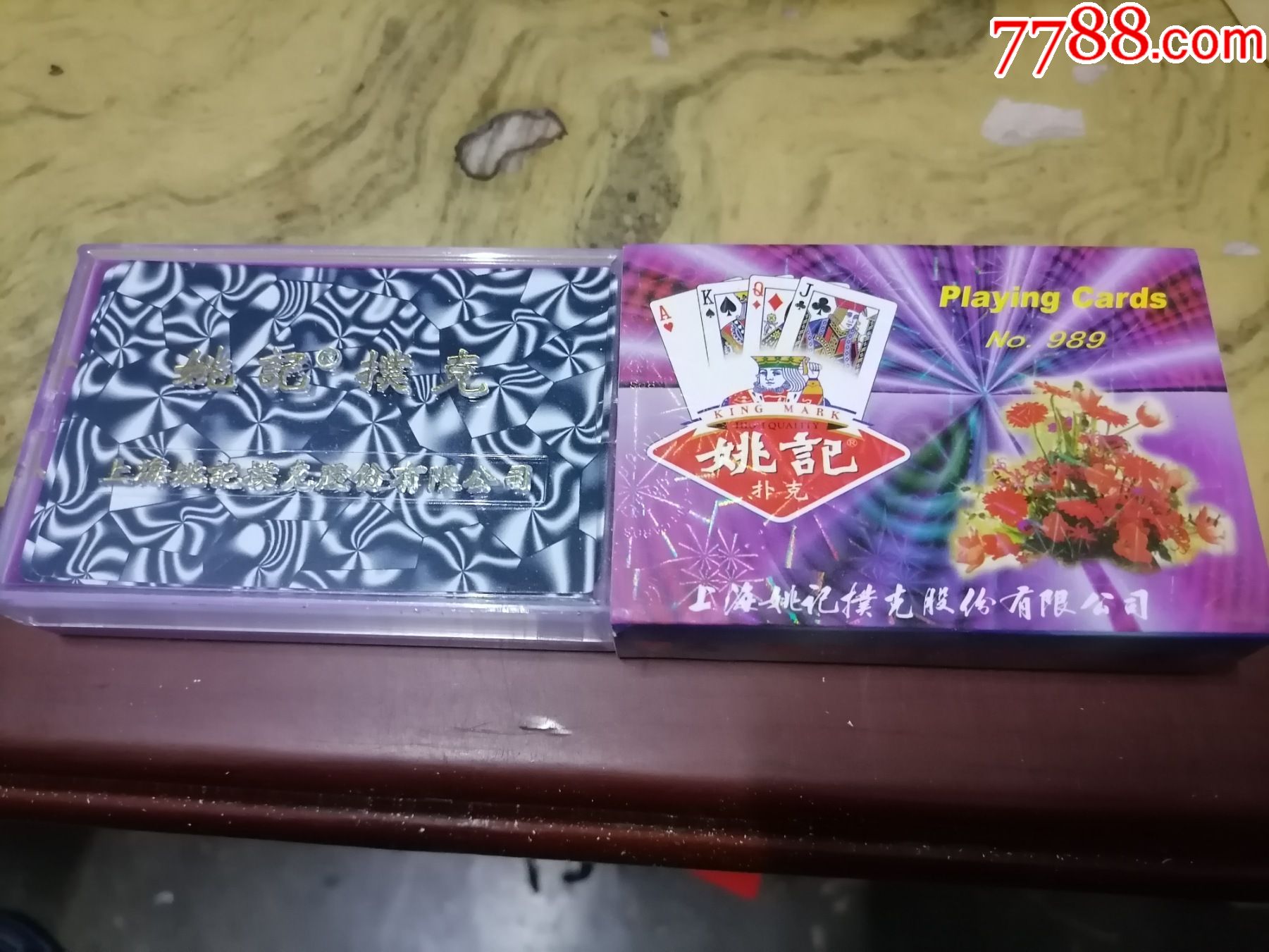 姚记精品塑盒扑克牌