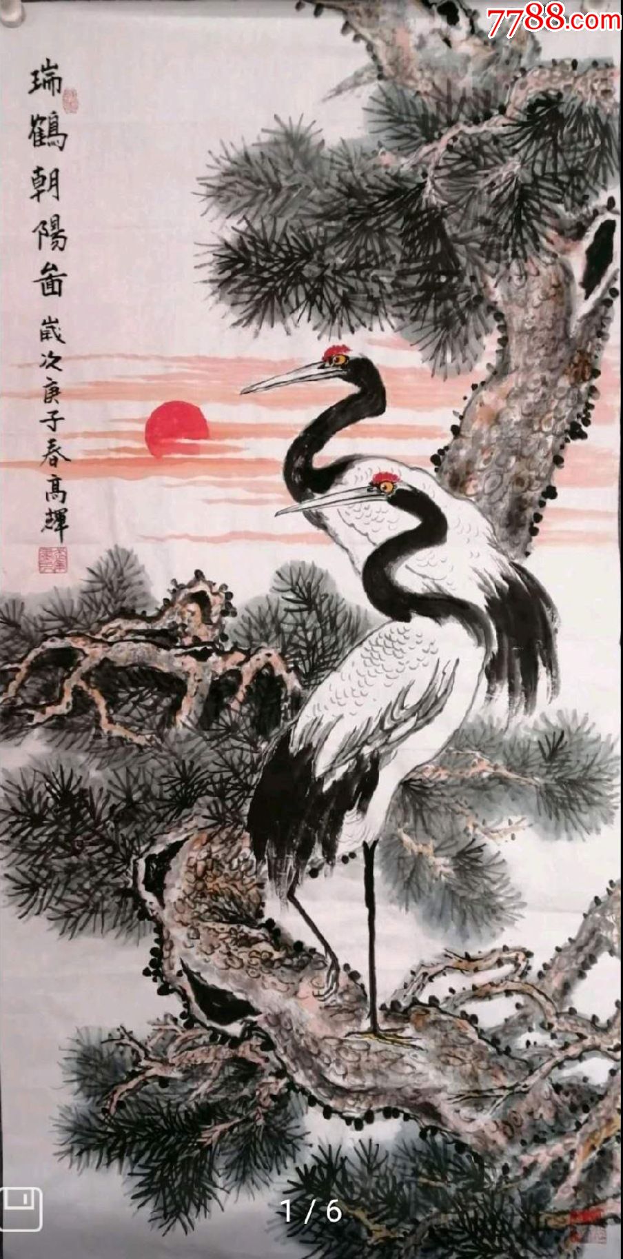 来自作者本人保证真迹陕西美协会员高武军手绘真迹瑞鹤朝阳图