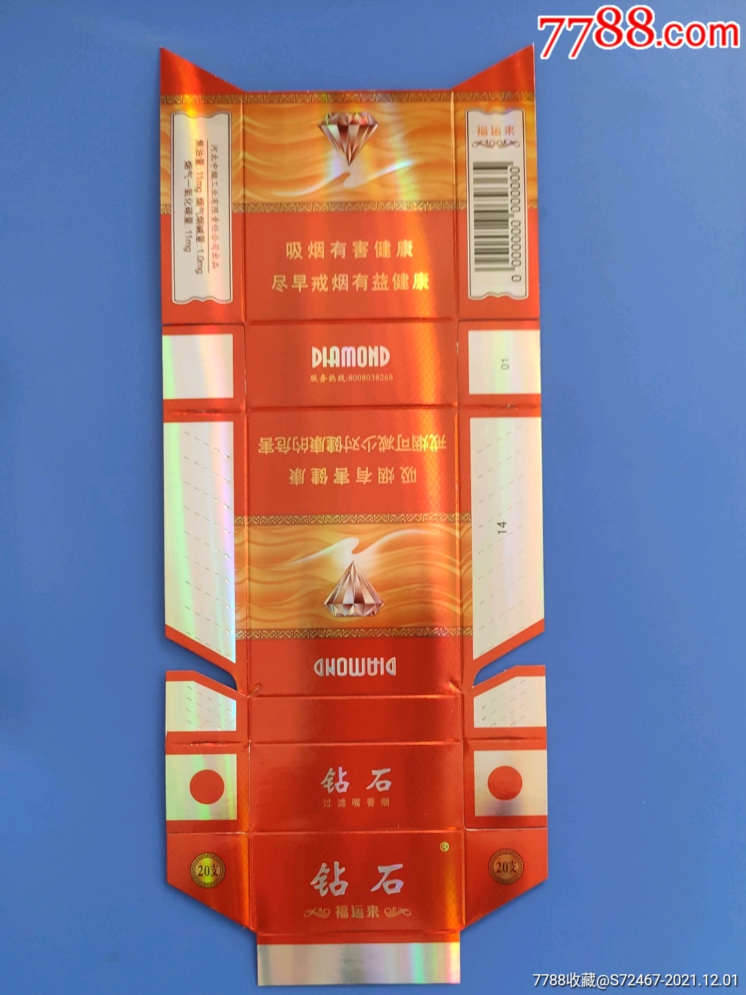 钻石福运来-价格:10元-se84067208-烟标/烟盒-零售
